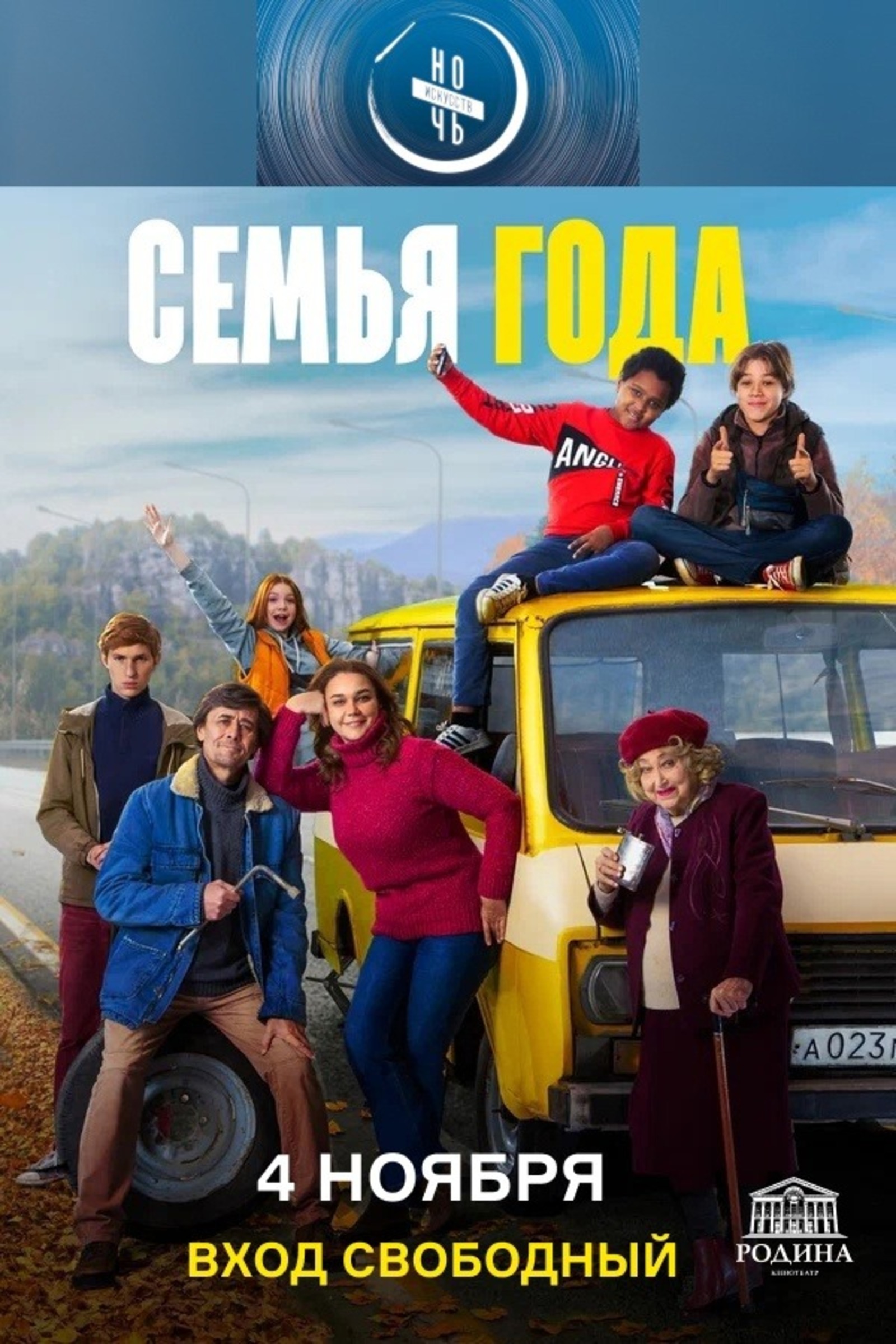 Фильмы Семейные Новинки