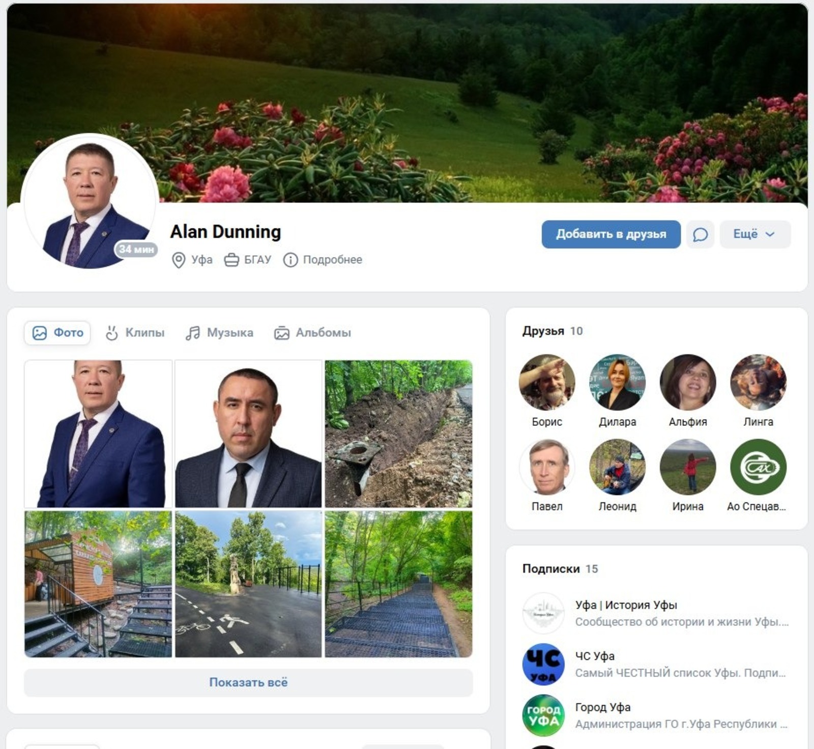 соцсети Рустема Хамитова
