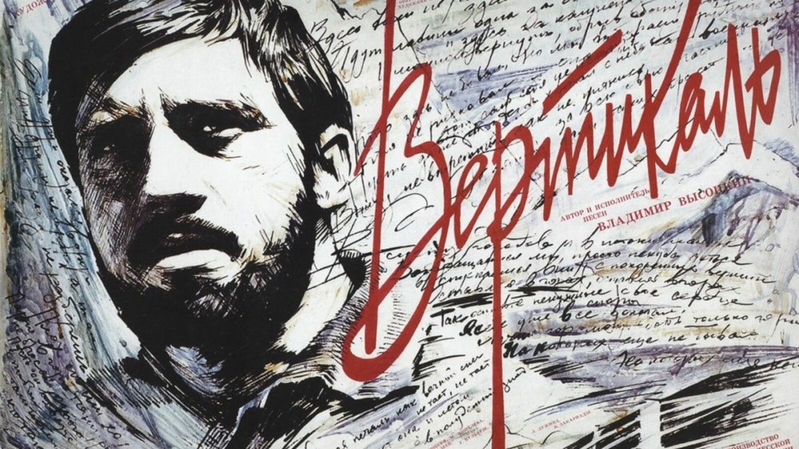 Георгий Шишкин