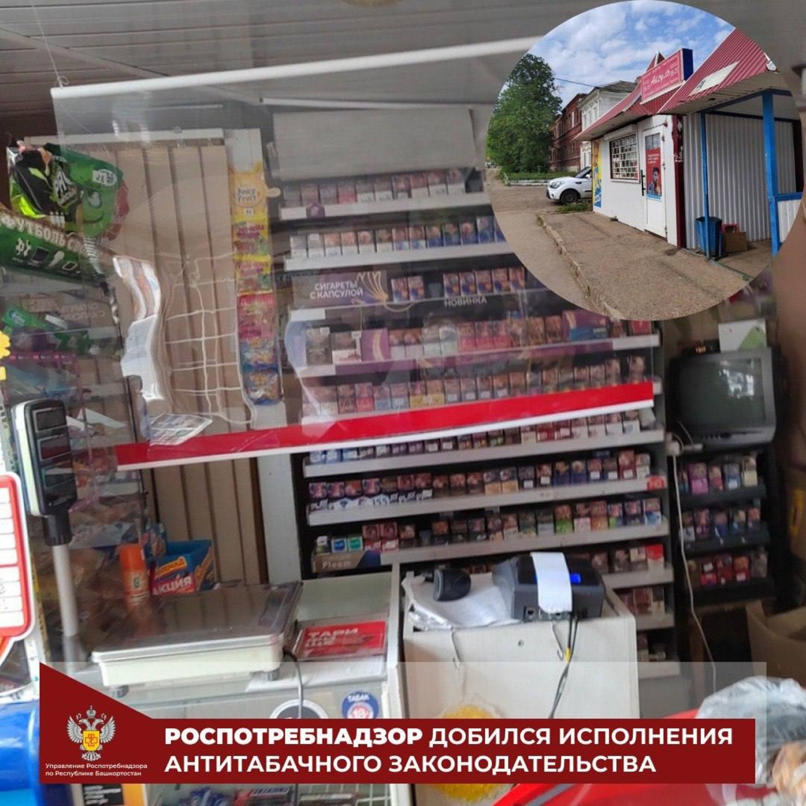 пресс-служба управления Роспотребнадзора по Башкирии