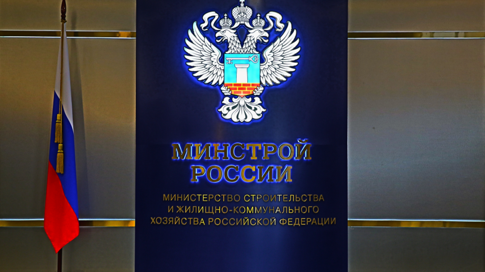 Госстрой РБ