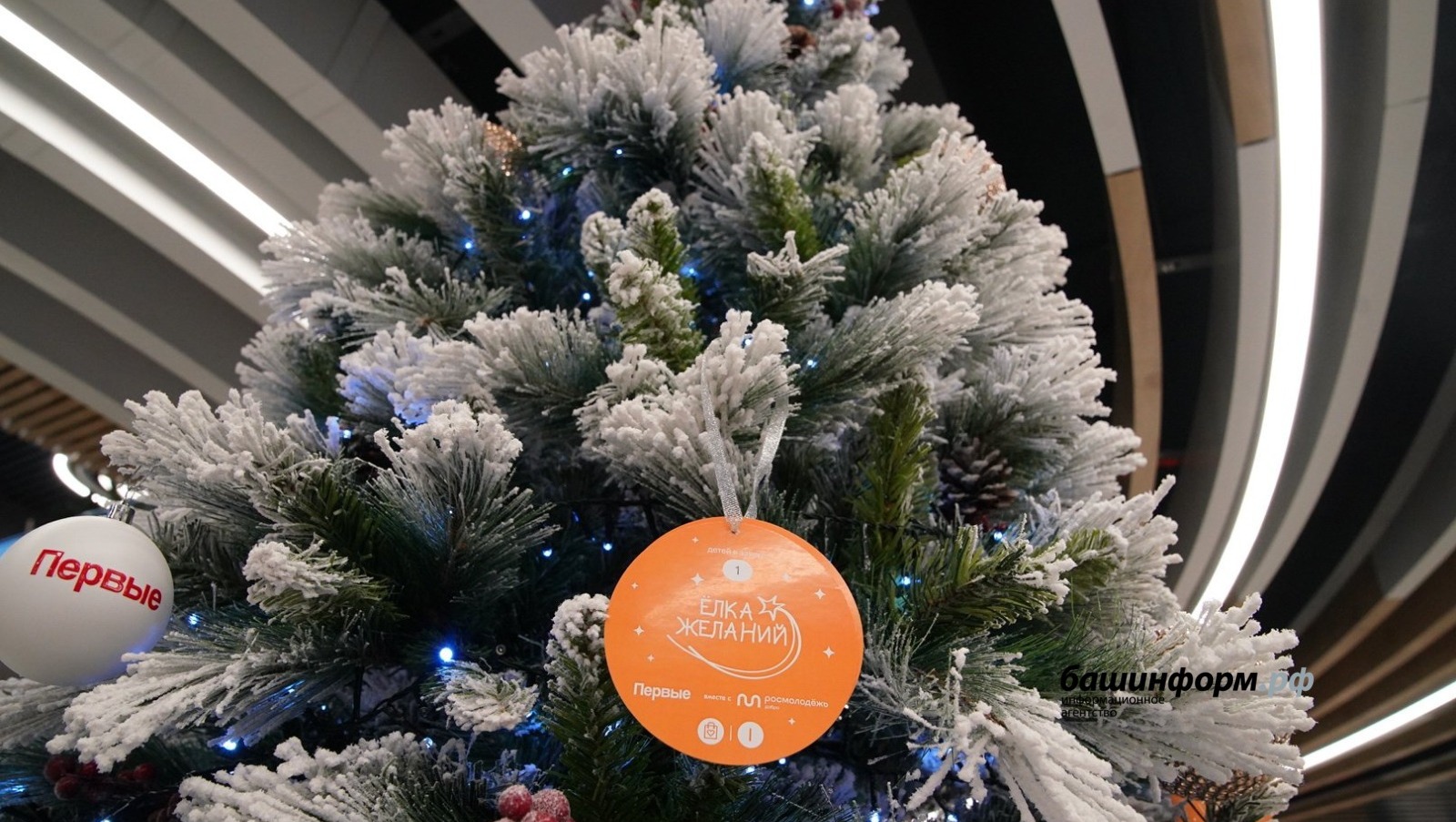 ИА «Башинформ» архив