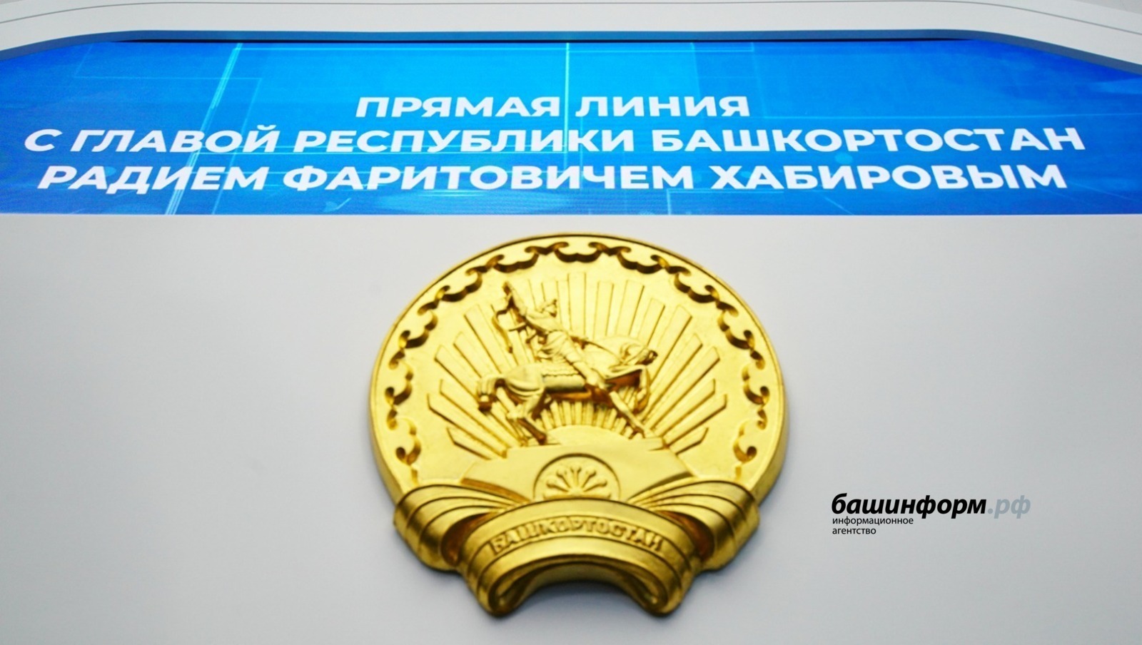 Олег Яровиков «Башинформ»