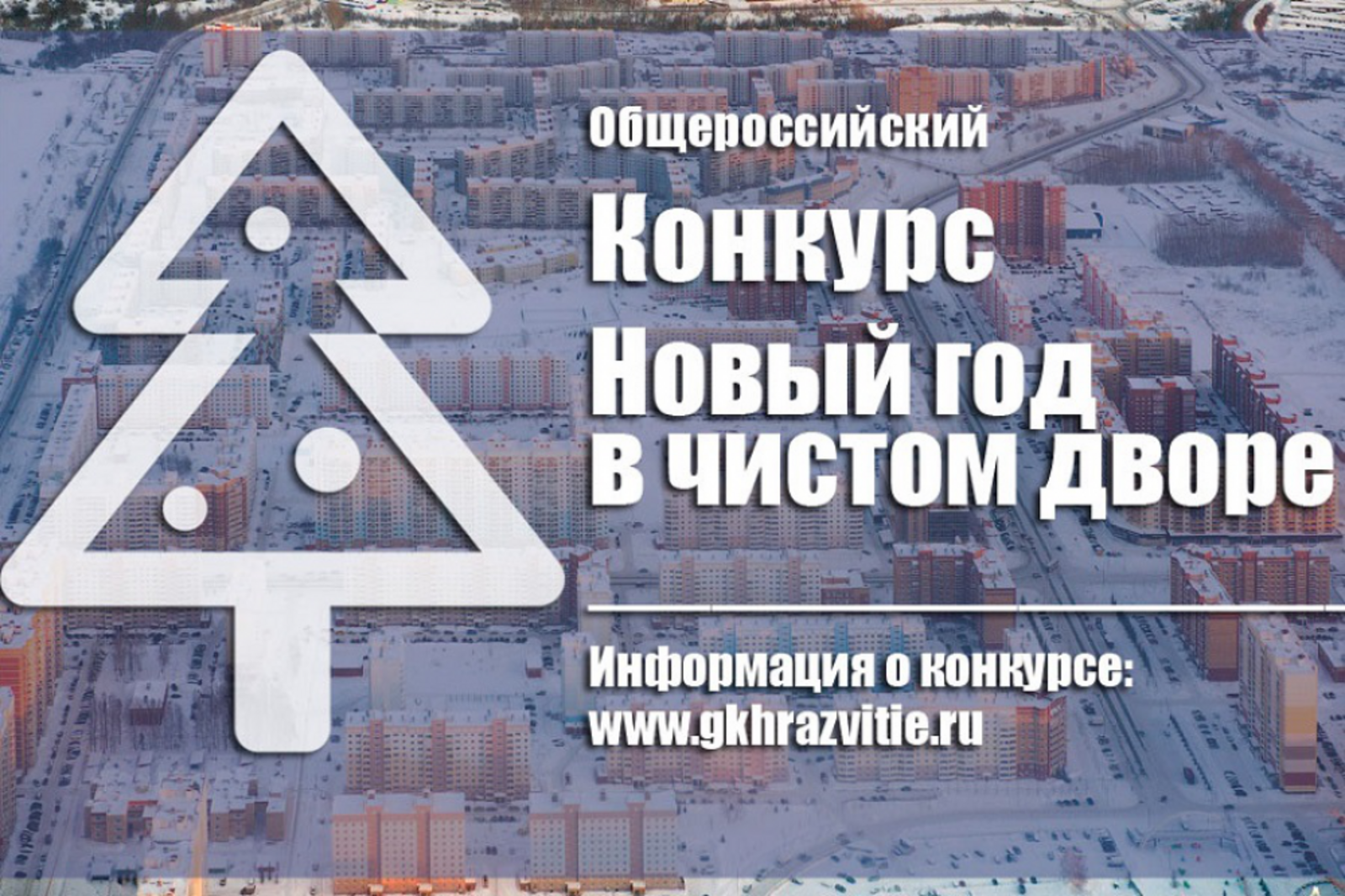 Минжилкомхоз РБ