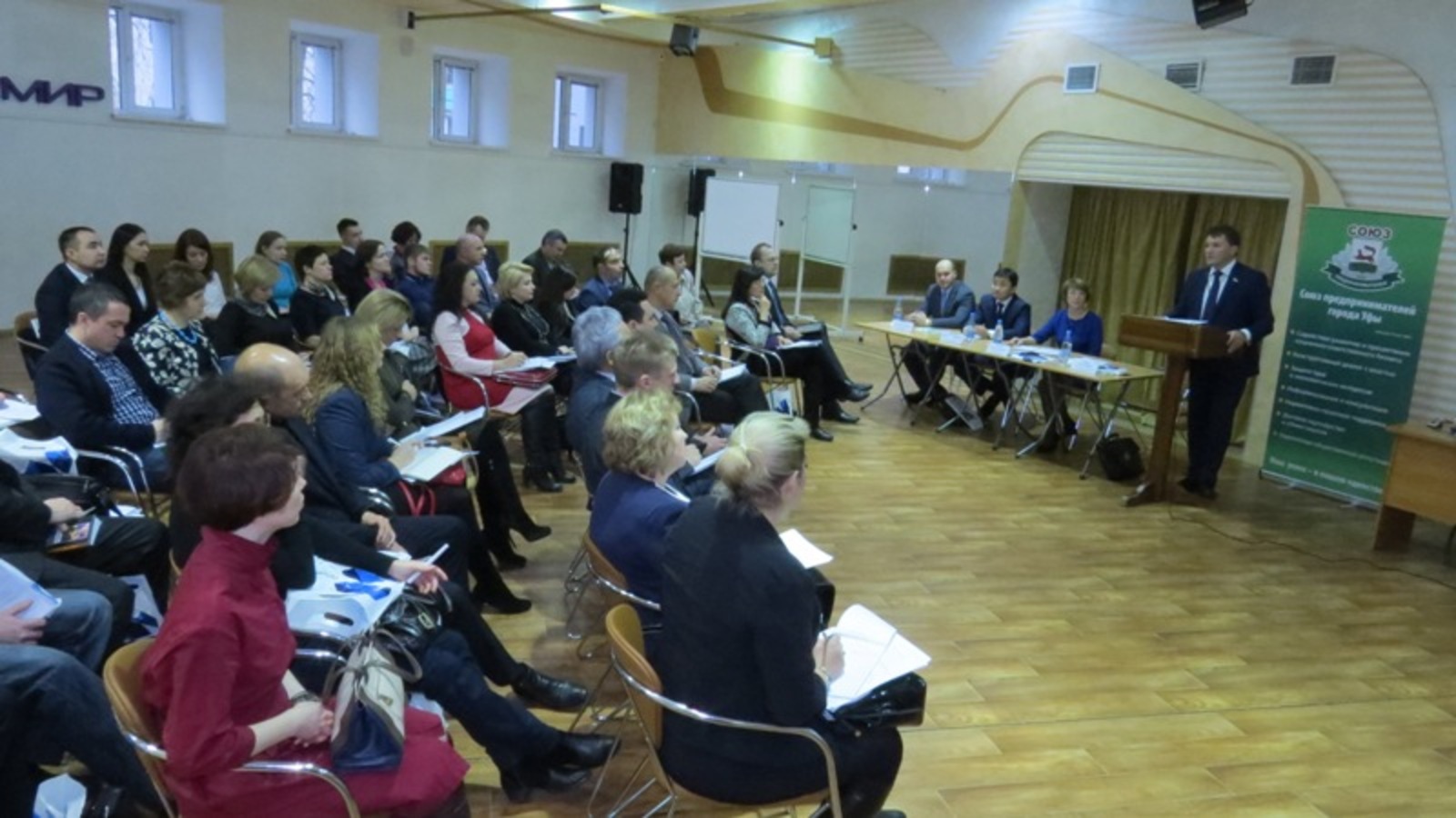 Союз предпринимателей Уфы