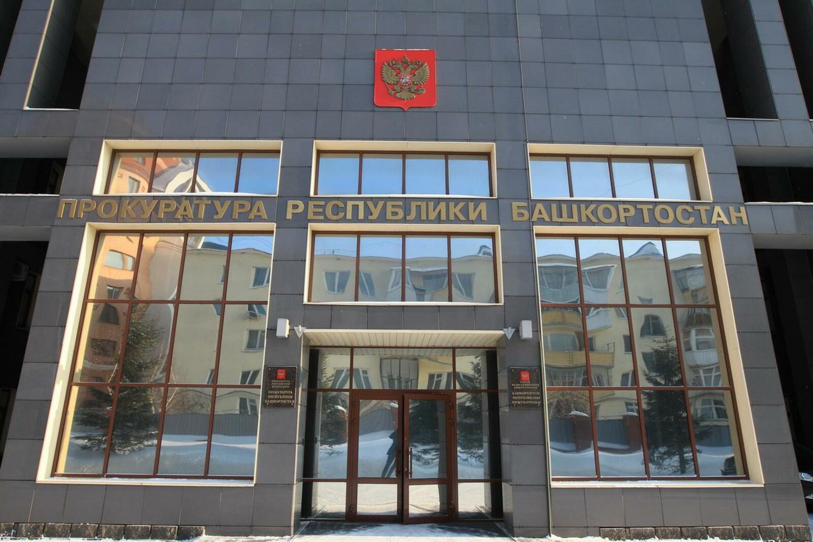 ИА «Башинформ»
