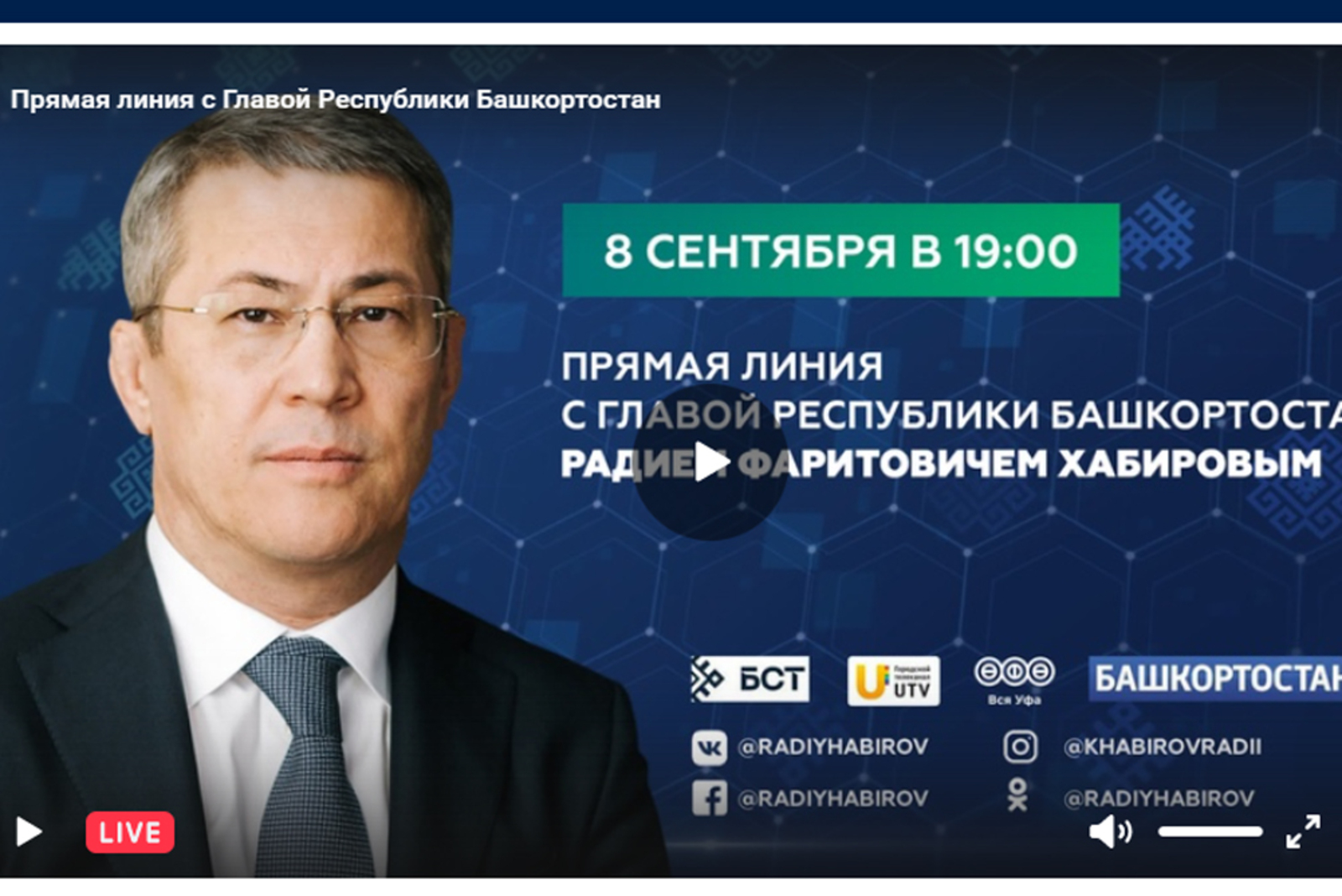 Радий хабиров биография национальность