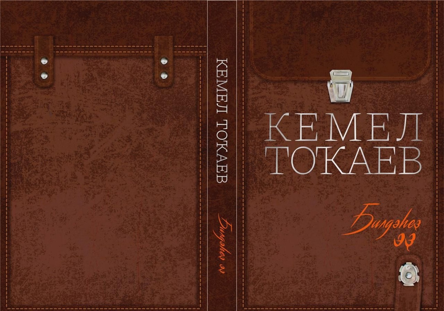 Союз писателей Республики Башкортостан