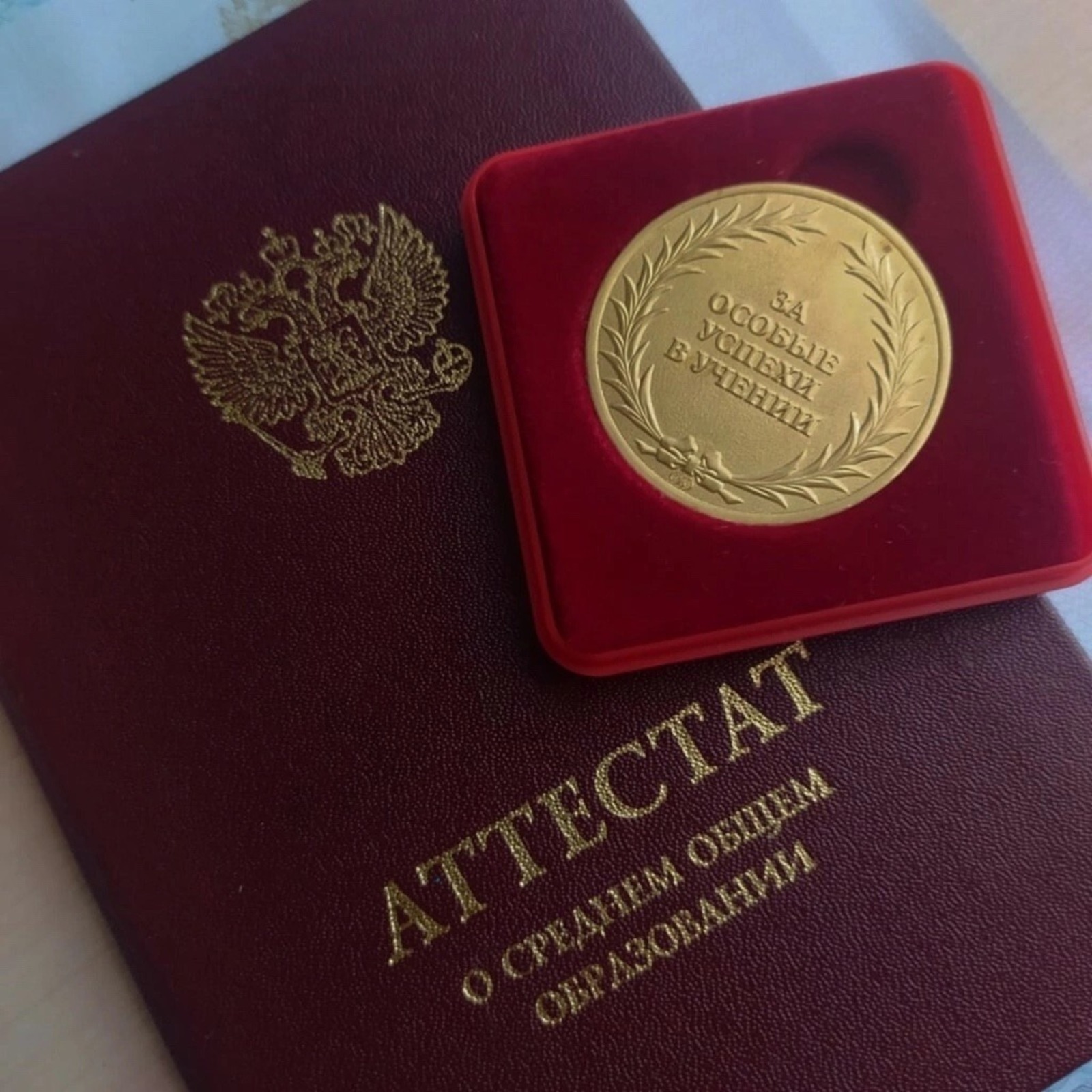 правительство Башкортостана