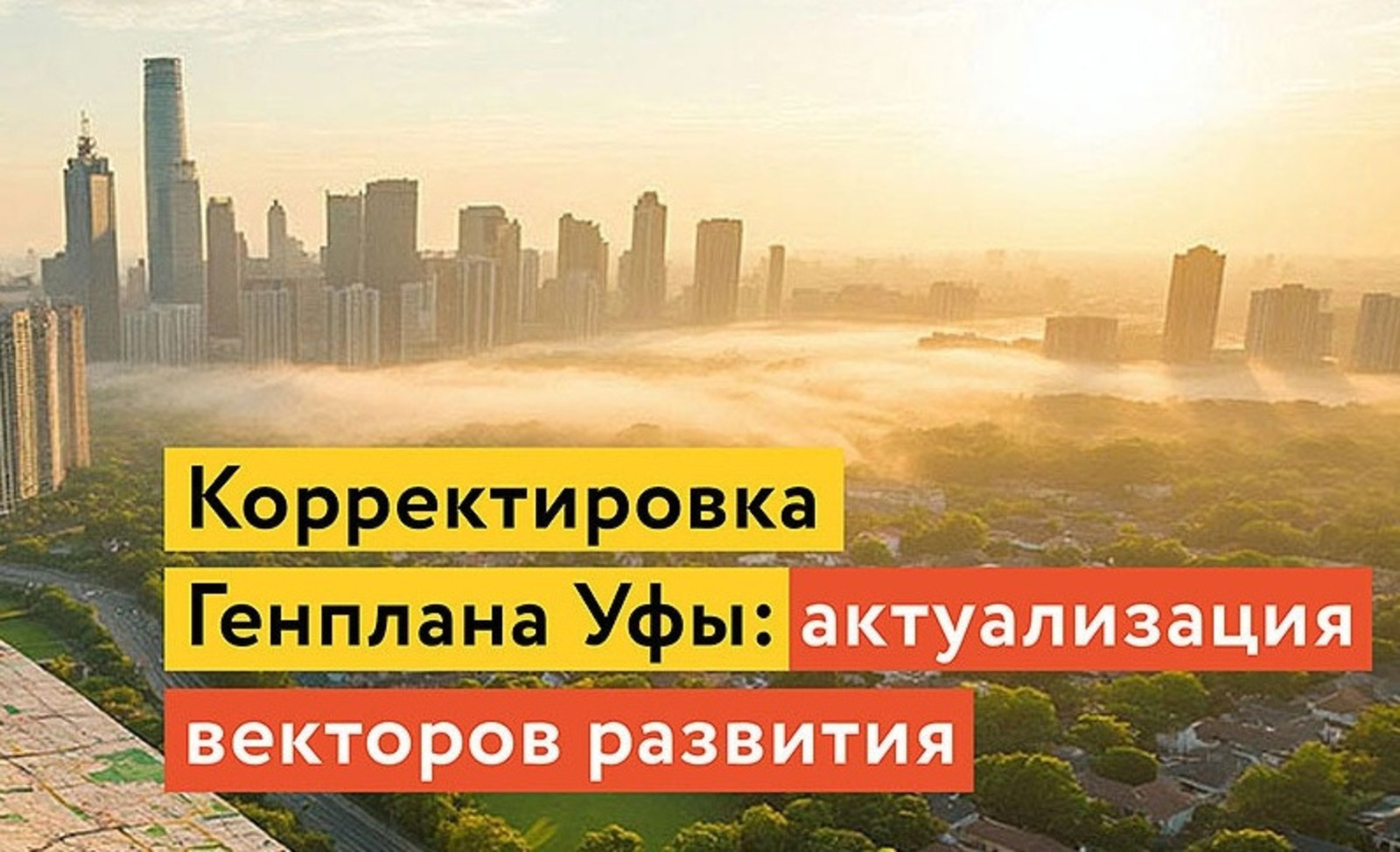 Главархитектура Уфы сайт