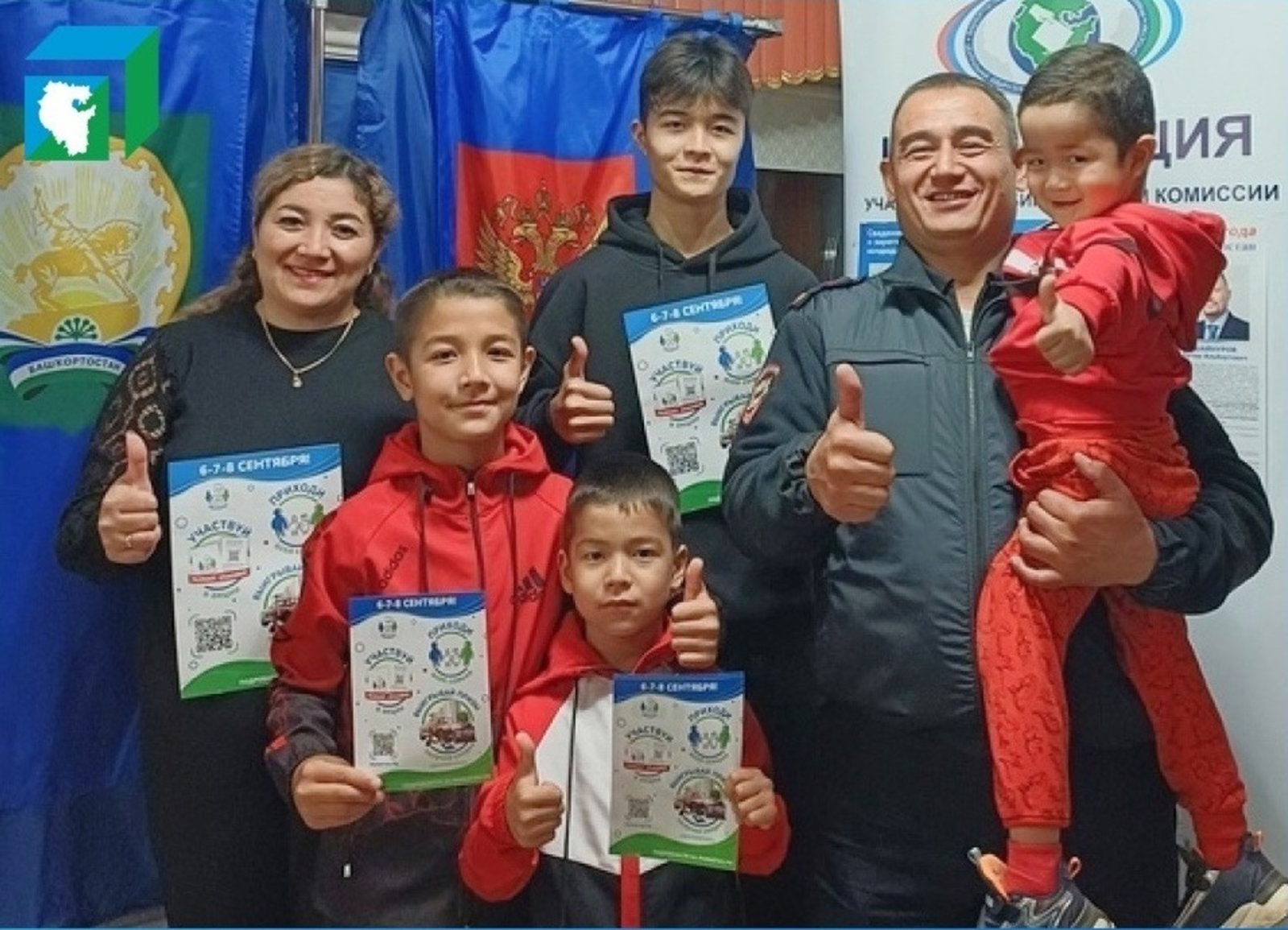 Республика менән идара итеү үҙәге