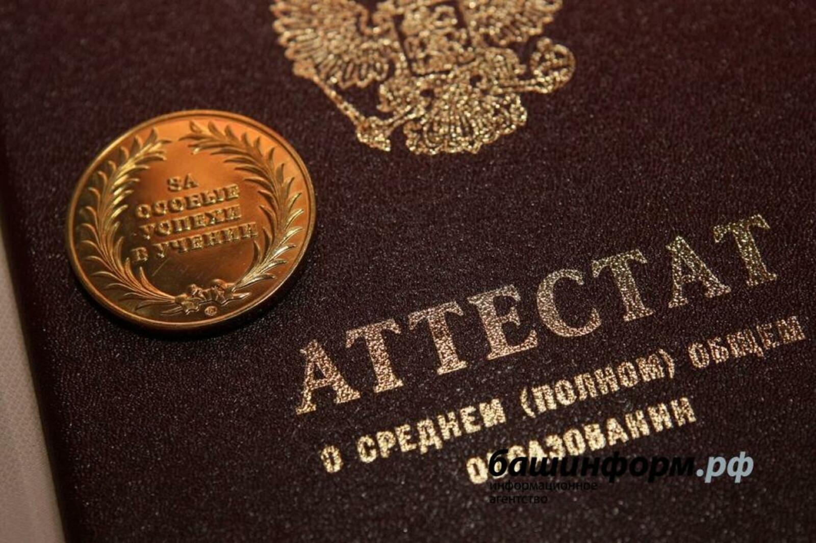 «Башинформ» мәғлүмәт агентлығы