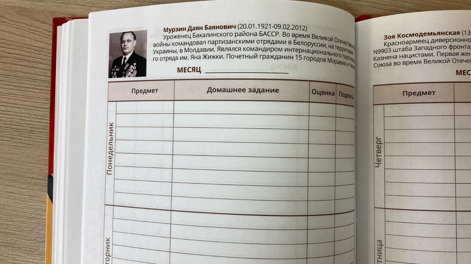 пресс-служба Дома дружбы народов Башкирии
