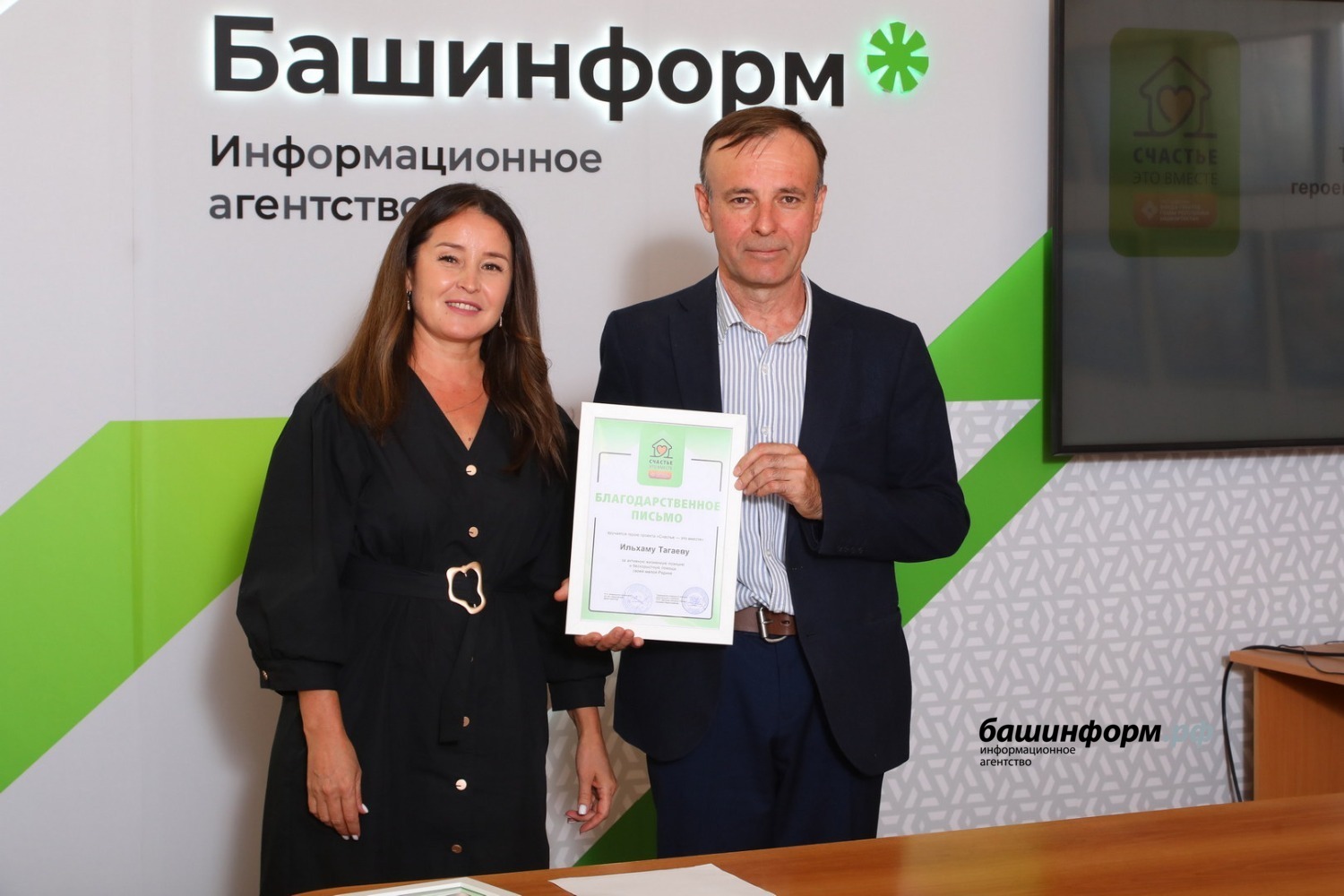 ИА «Башинформ»