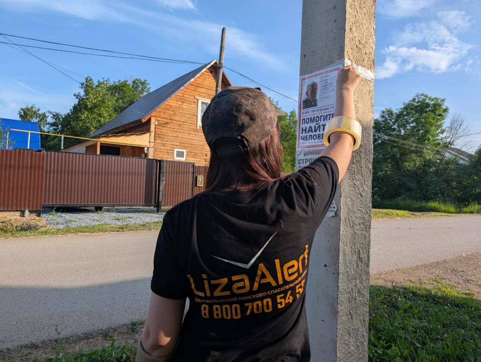 https://vk.com/lizaalert_bashkortostan