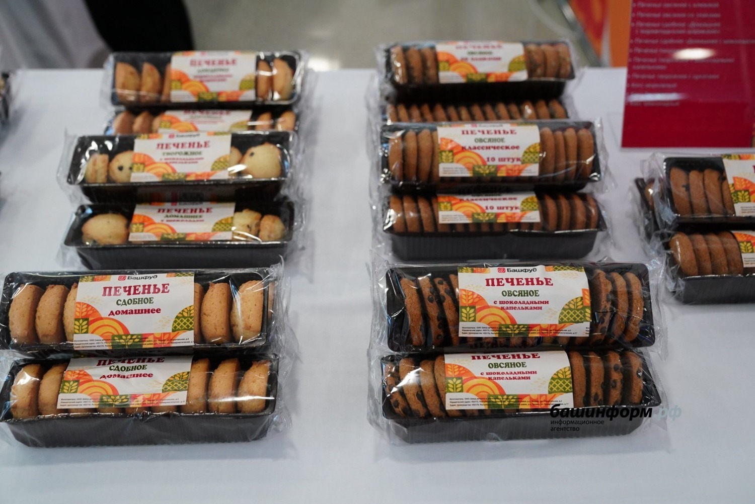 Олег Яровиков  ИА «Башинформ»