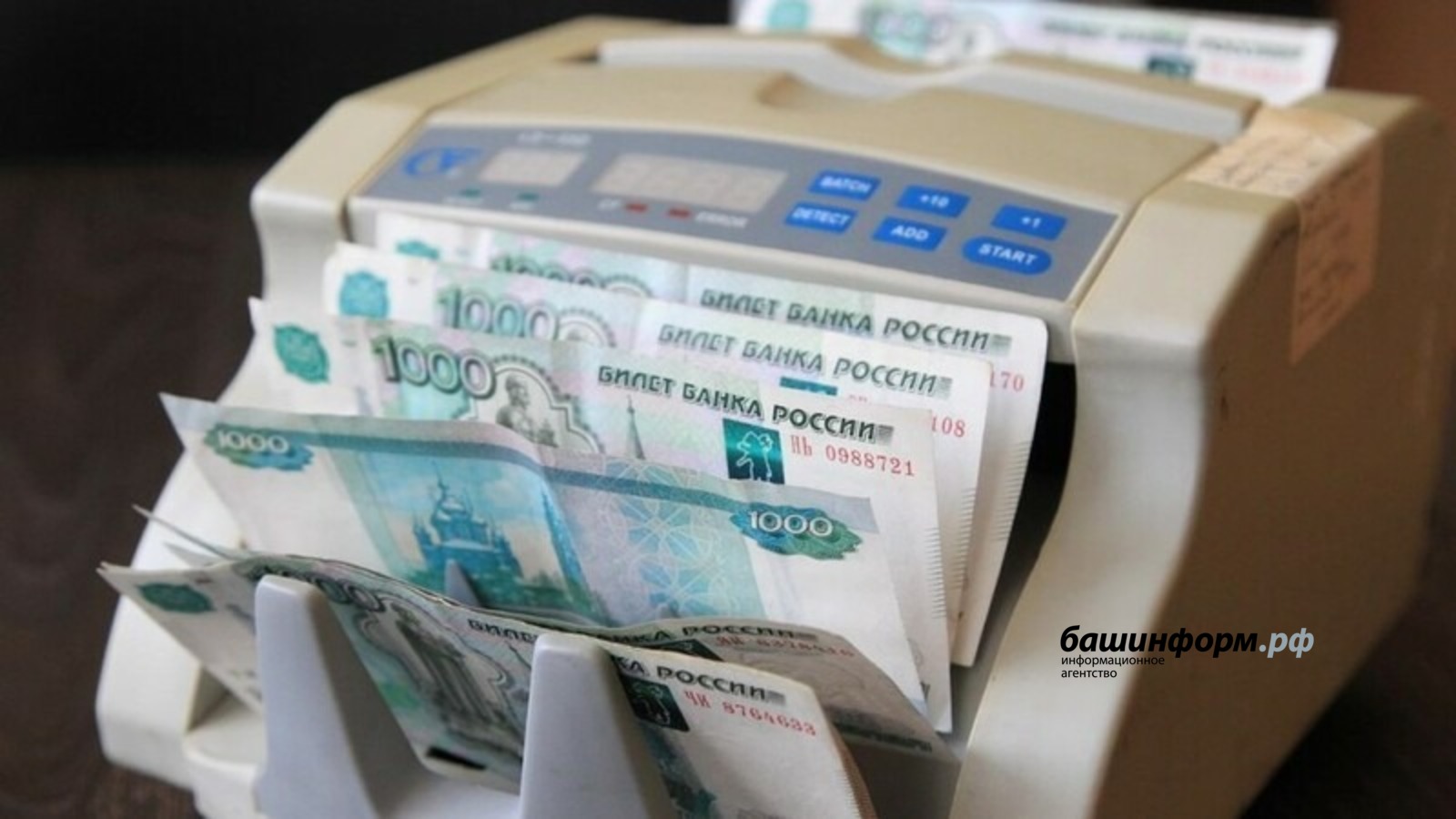архив ИА «Башинформ»