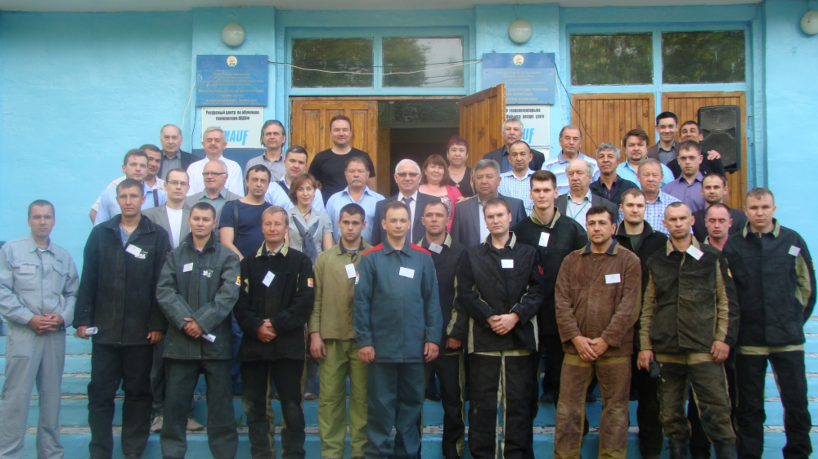 Госстрой РБ