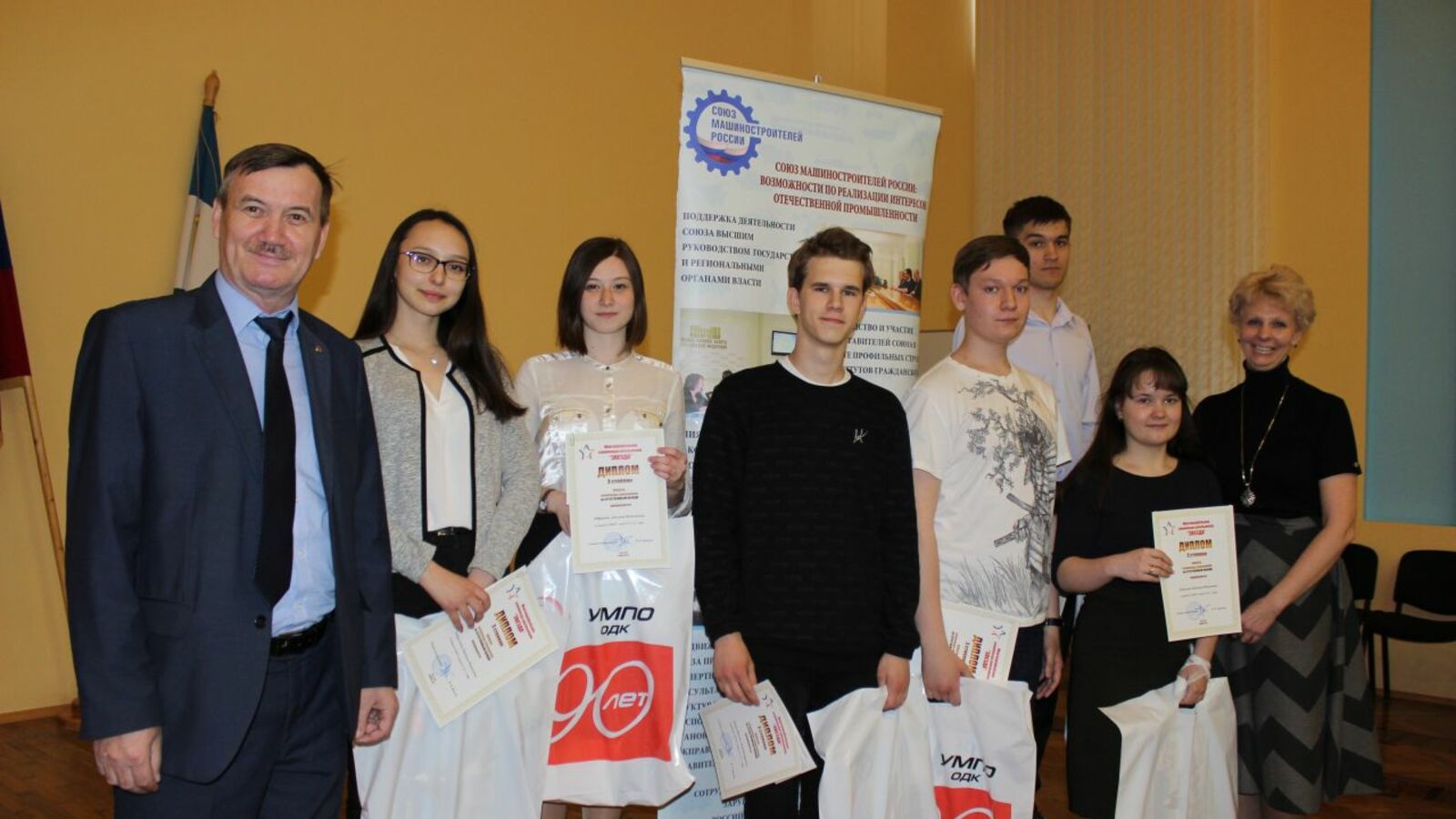 Союз машиностроителей России