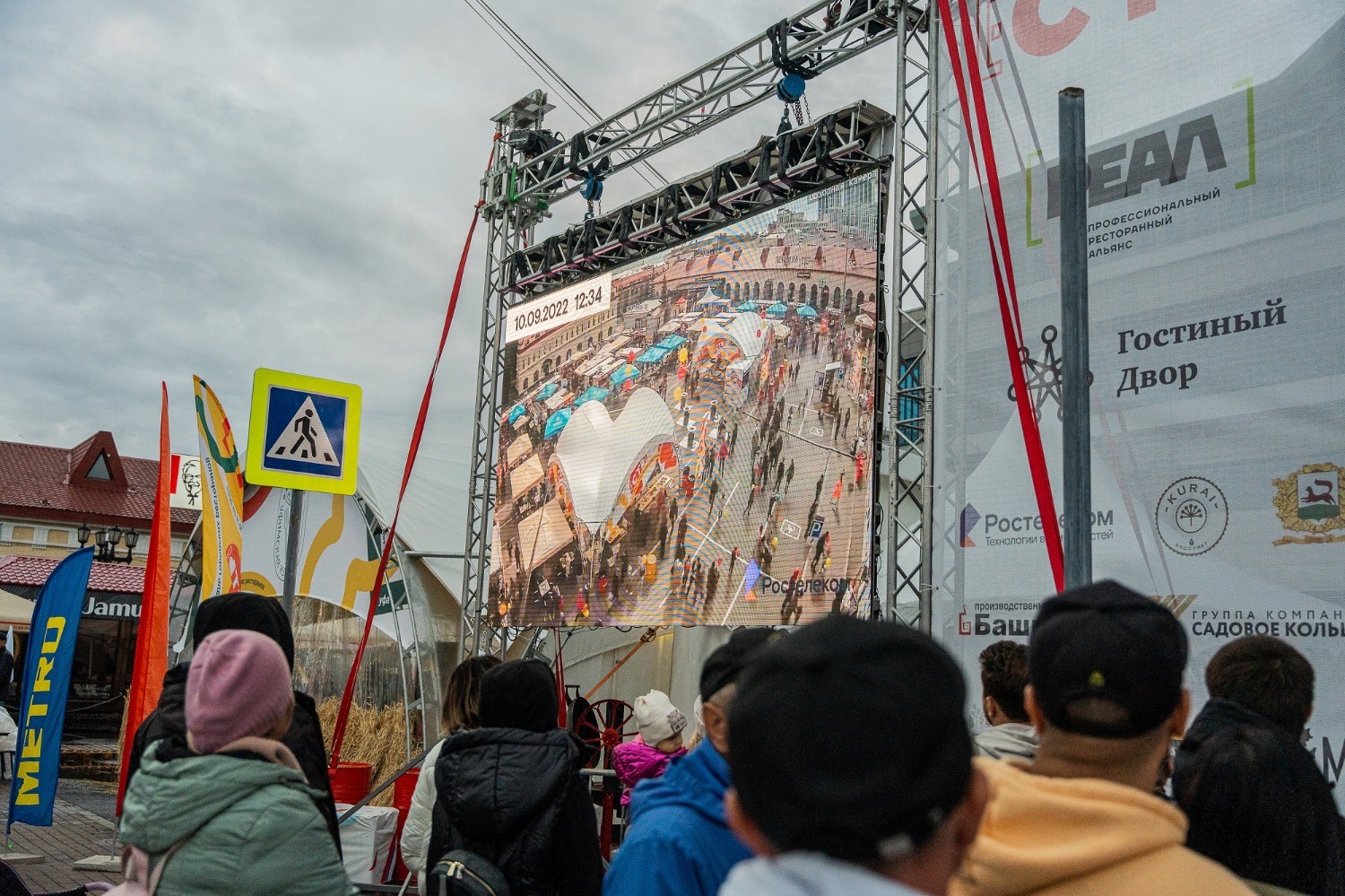 предоставлено пресс-службой ПАО «Ростелеком» в Башкортостане