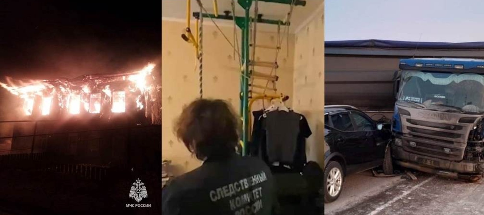 МЧС по РБ, СКР по РБ, ГИБДД по РБ