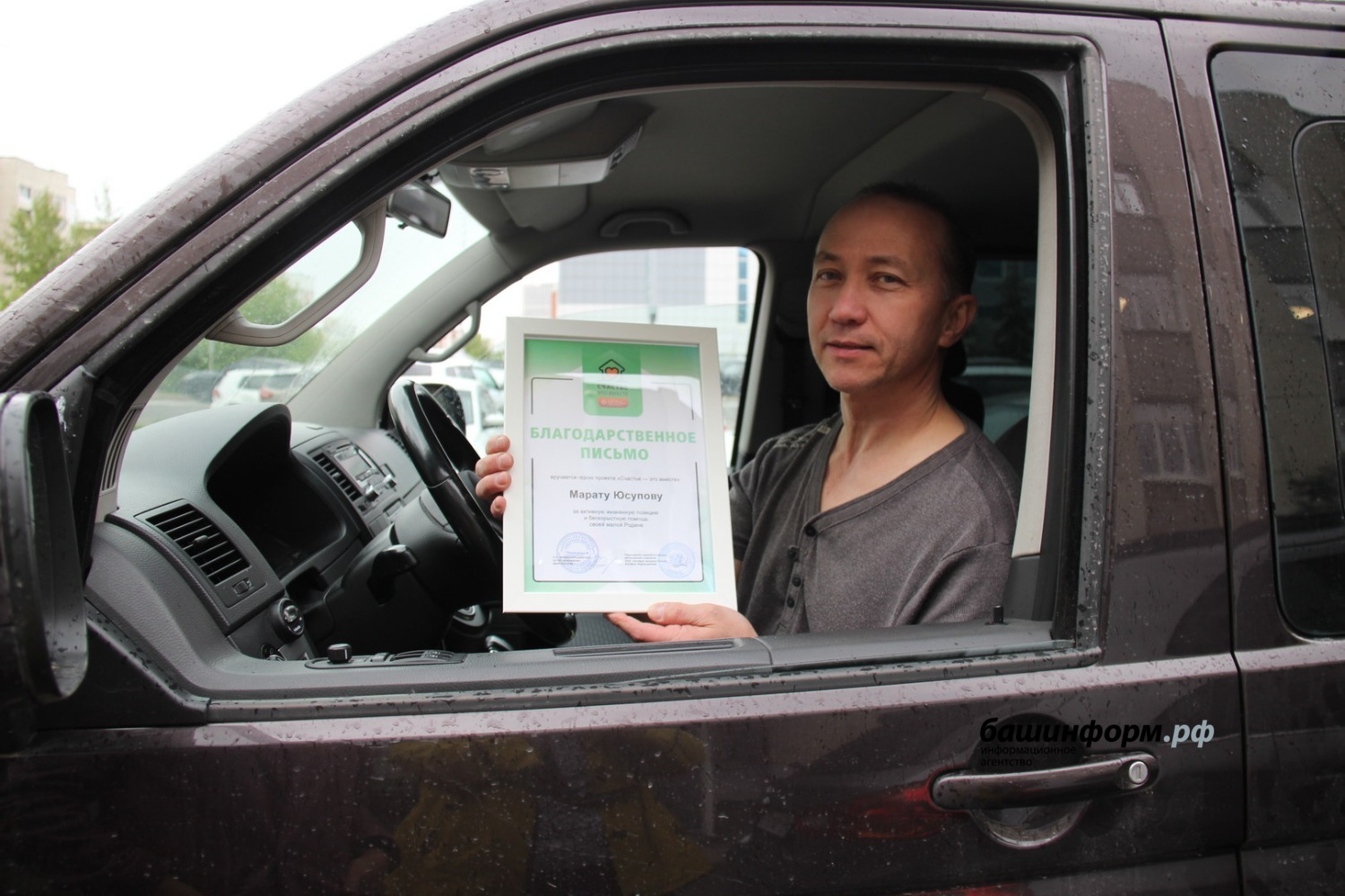 ИА «Башинформ»