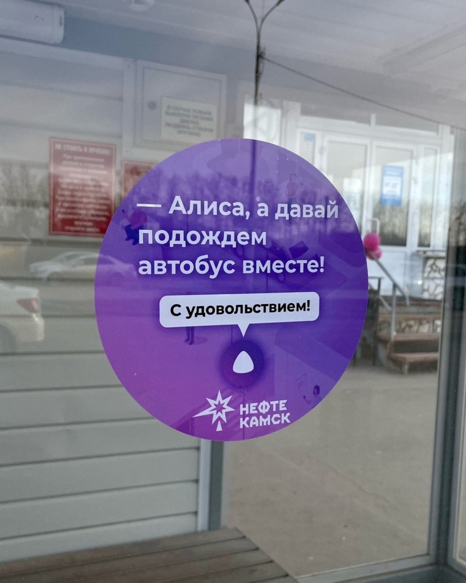пресс-служба администрации Нефтекамска