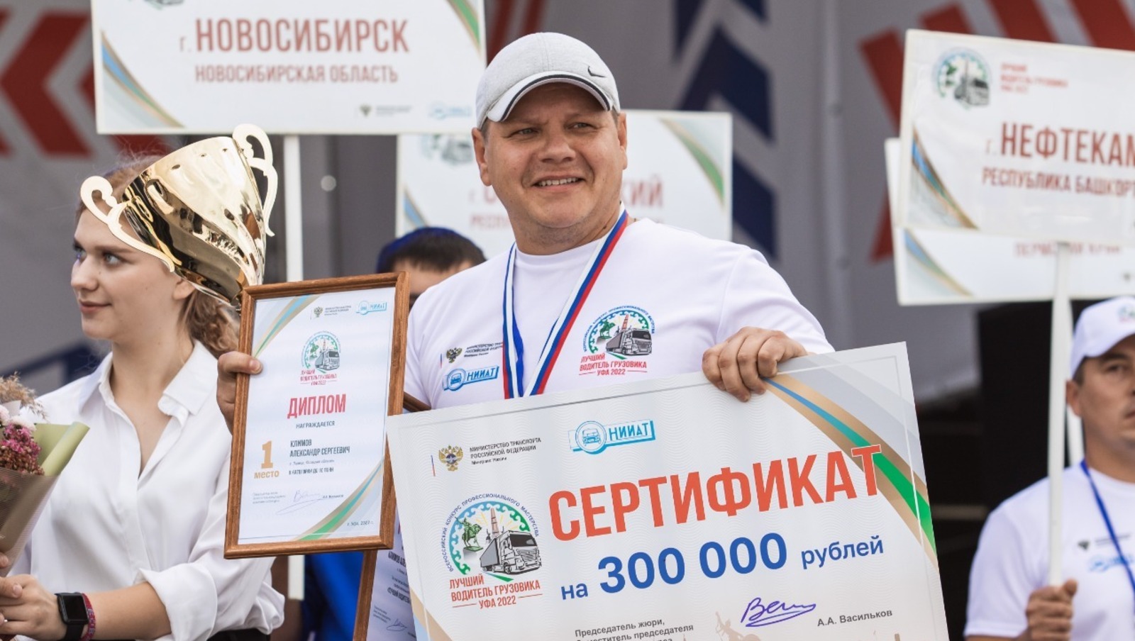 минтранс РБ