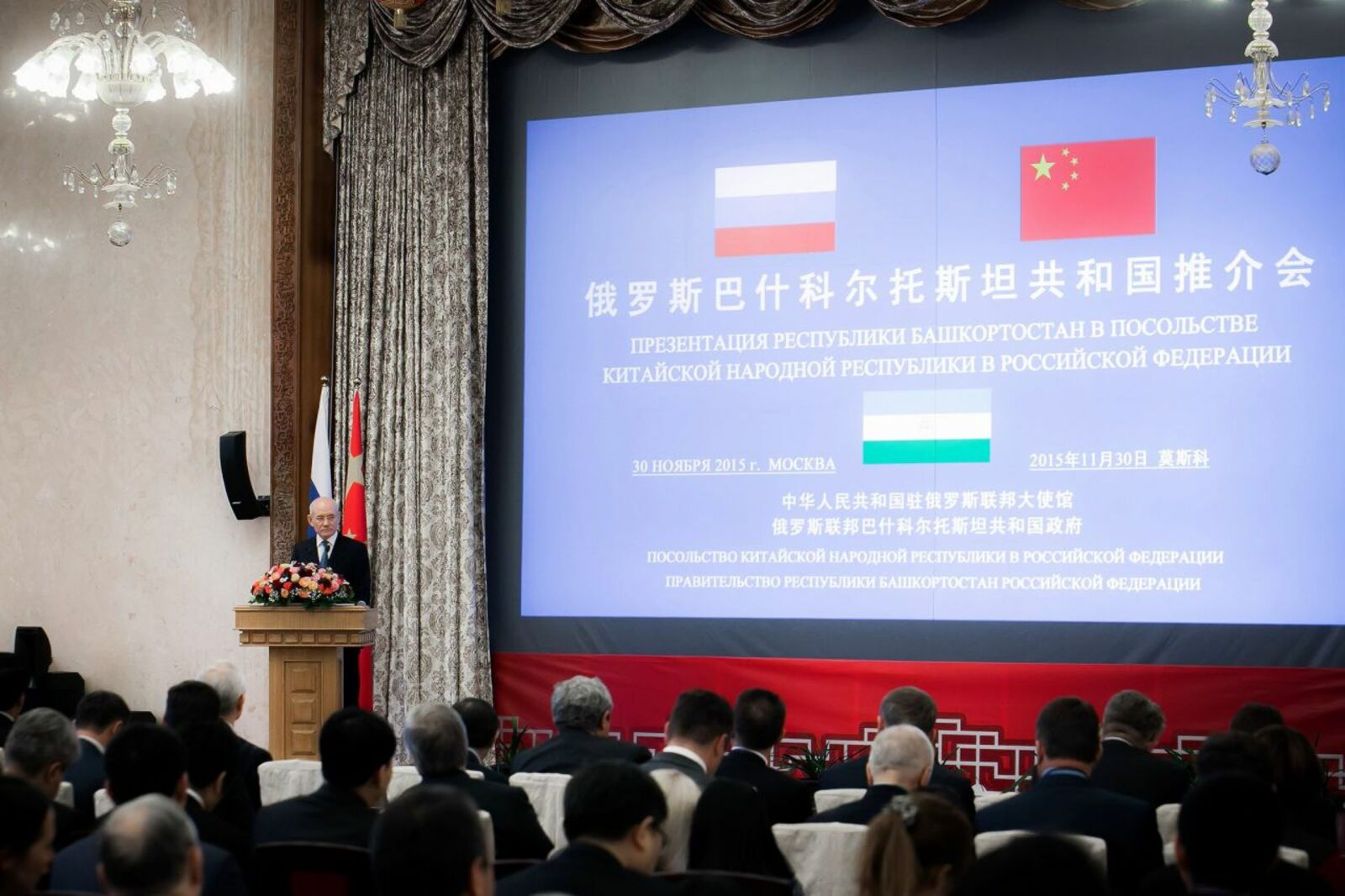 пресс-служба Главы Башкортостана
