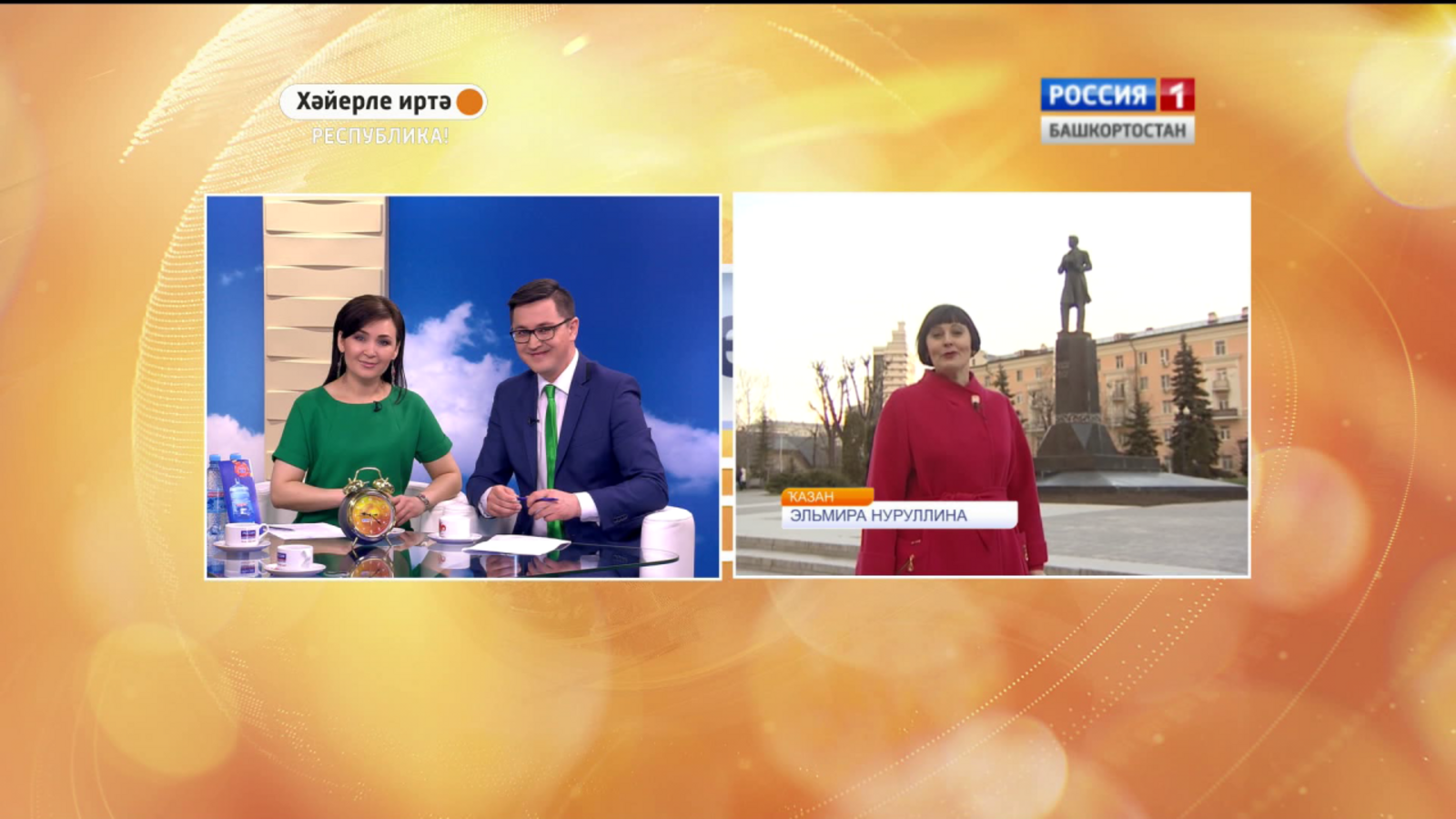 ГТРК «Башкортостан»