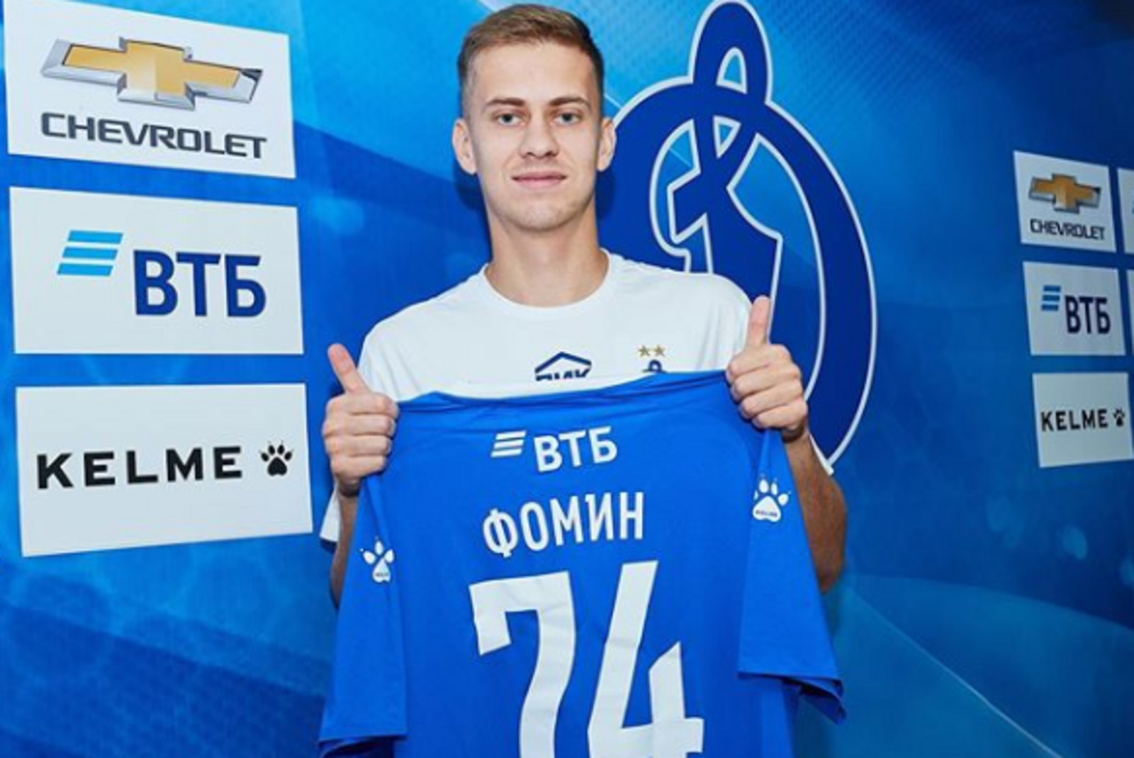 ФК "Динамо"