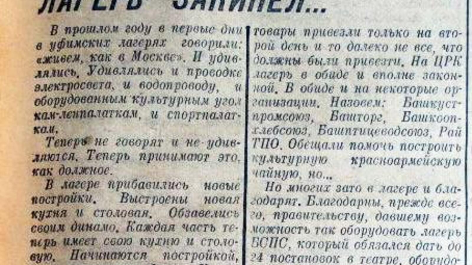 Книжная палата РБ