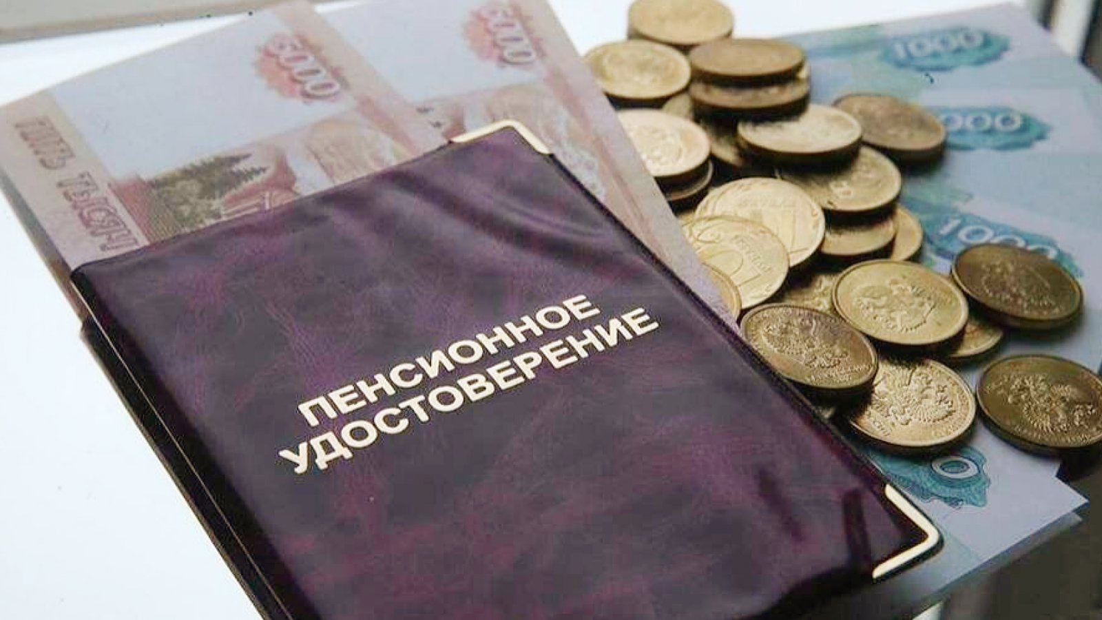 В России предложили вариант индексации пенсий на три года