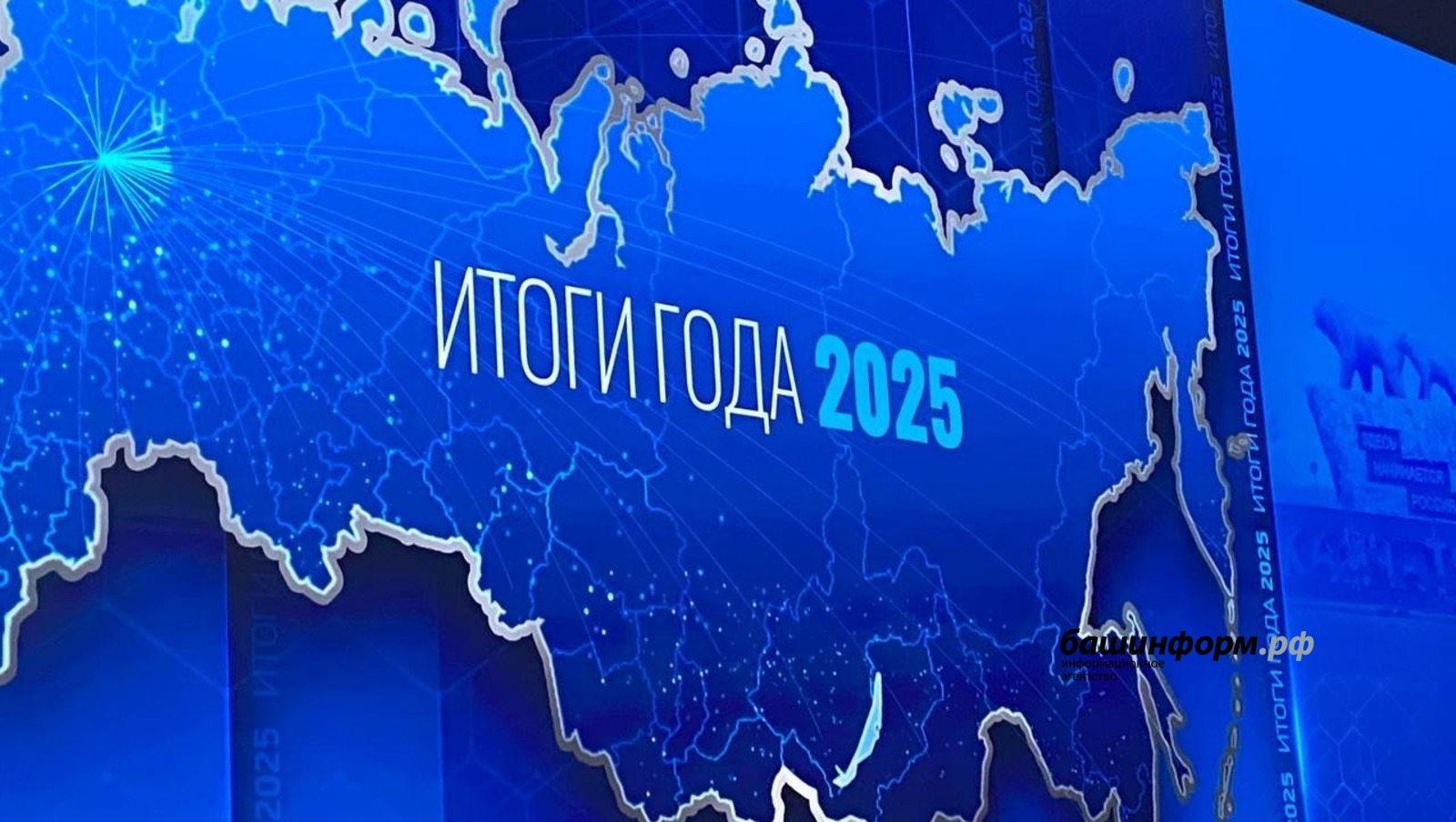 Ляйсан Закирова ИА «Башинформ»