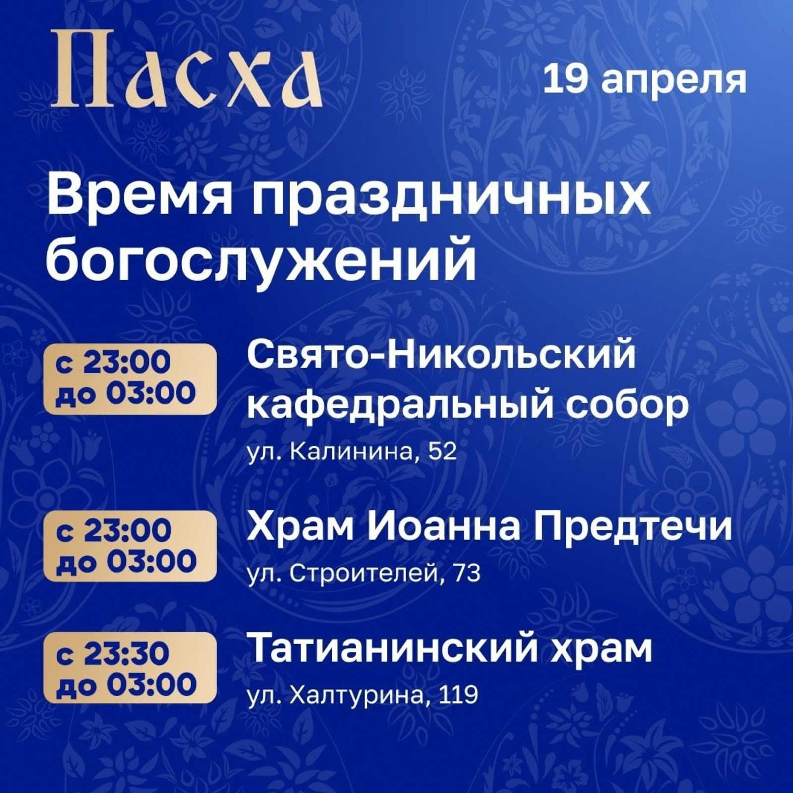 администрация Стерлитамака