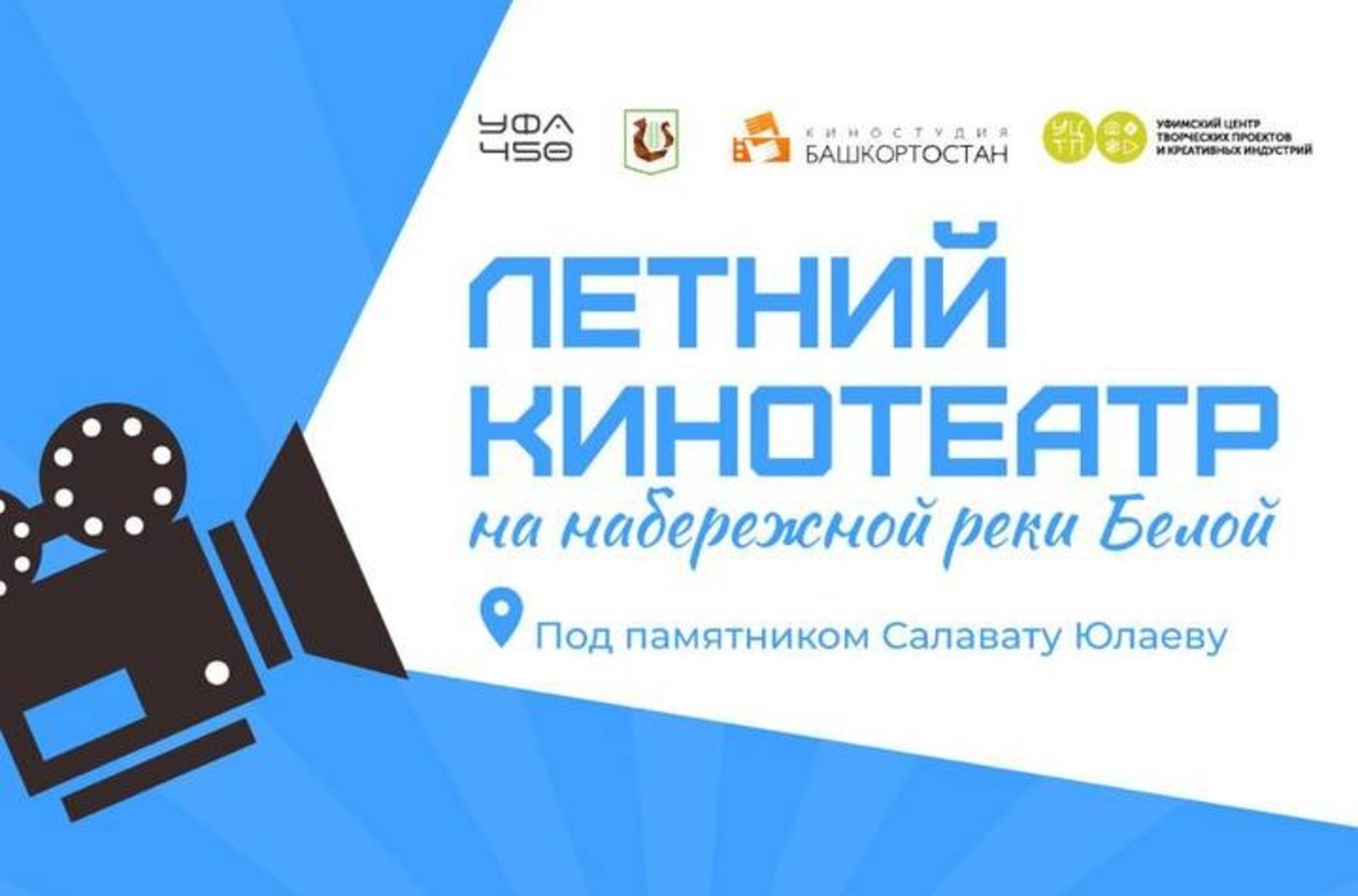 Город Уфа, телеграм  0+