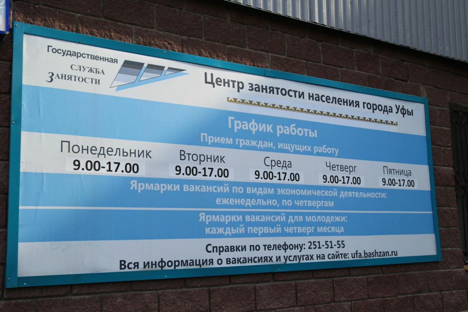 ИА "Башинформ"