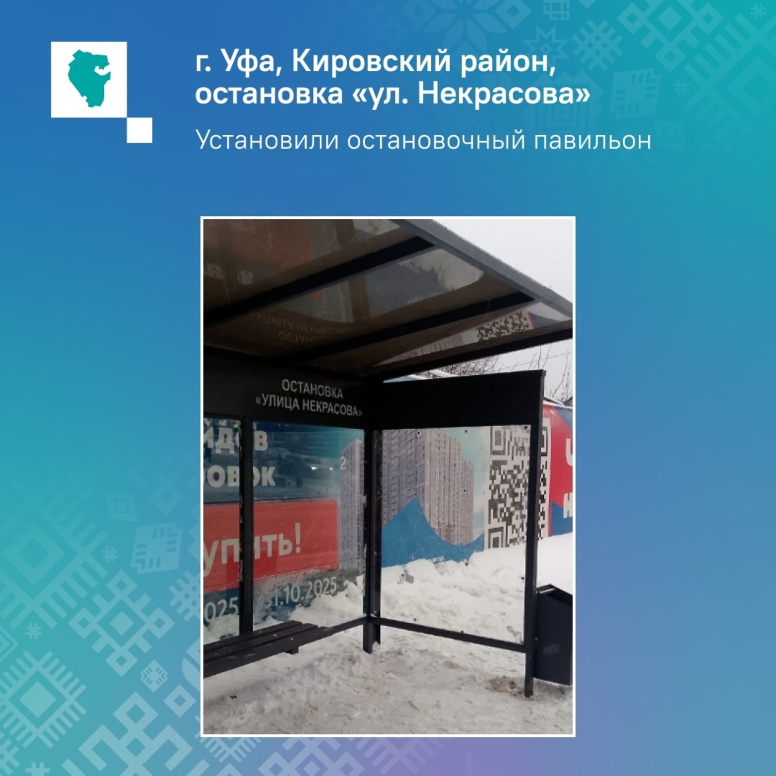 ЦУР Башкортостана ВК