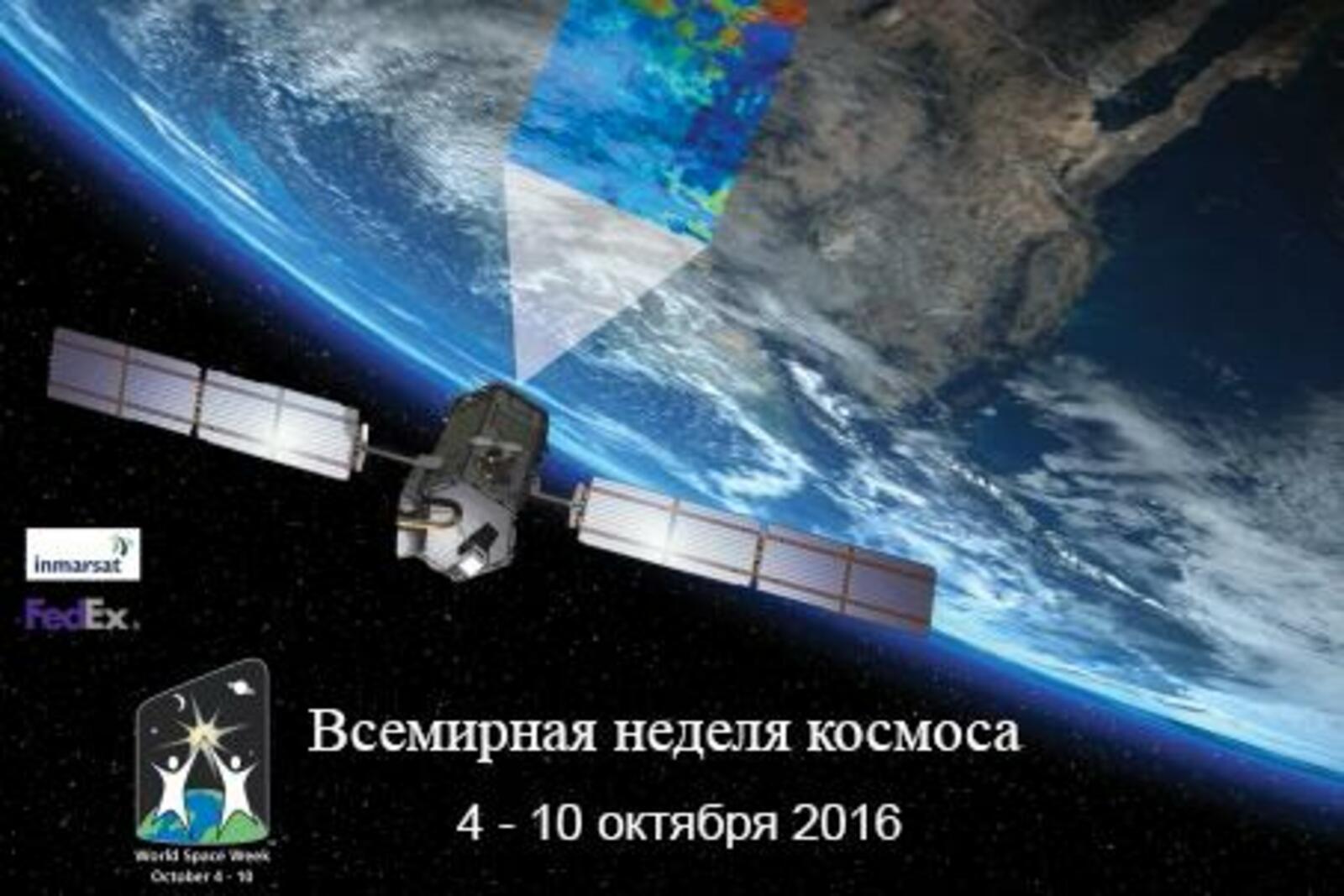 Уфимский планетарий