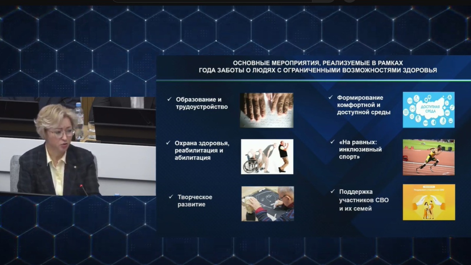скриншот трансляции