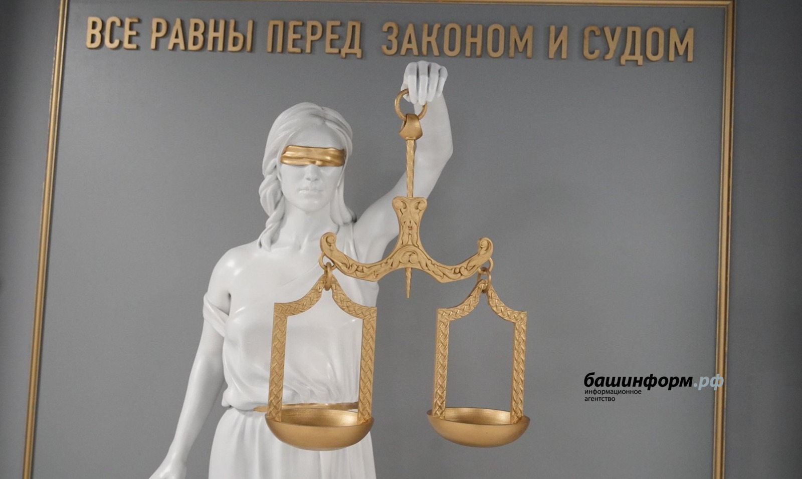 ИА «Башинформ» архив