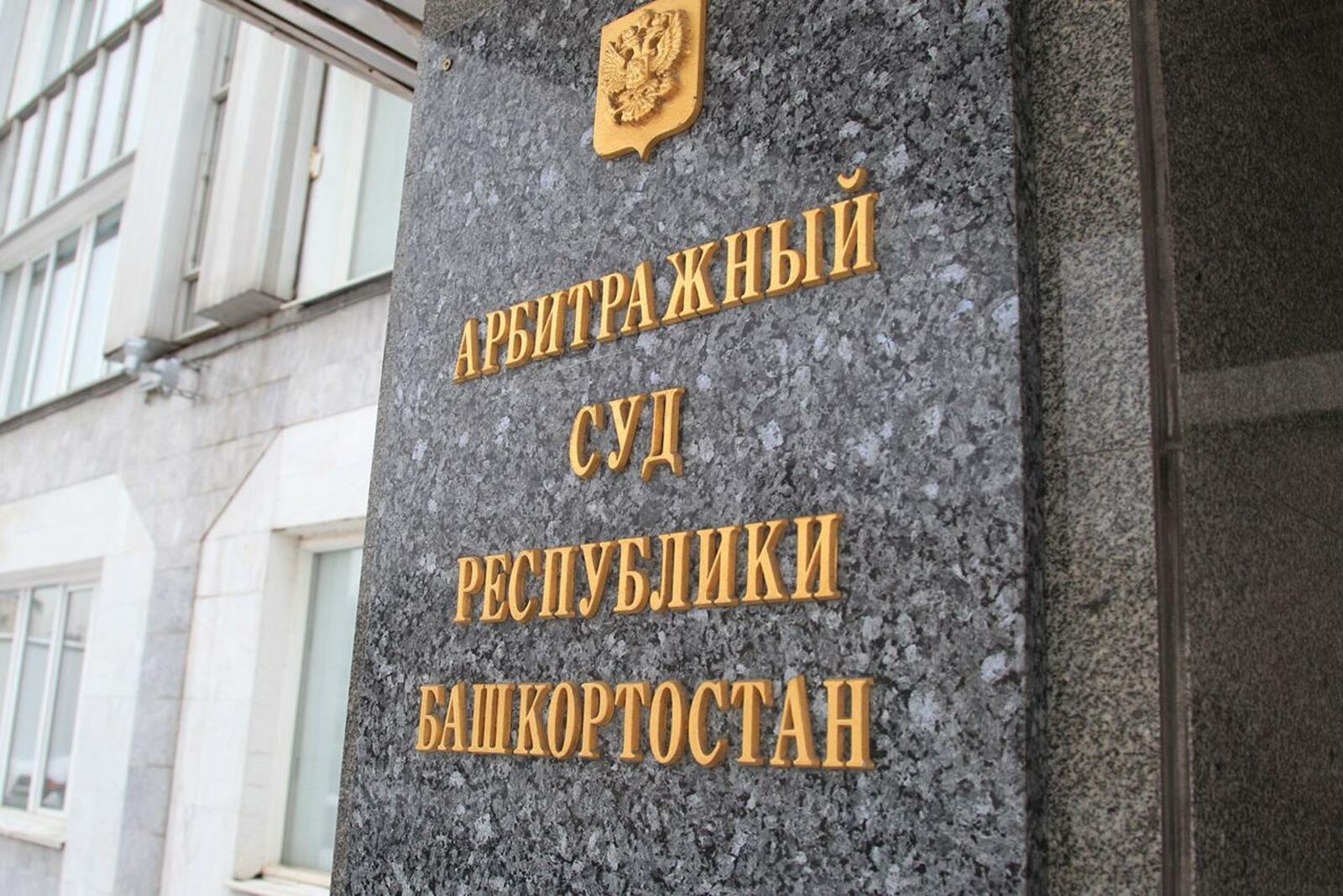 ИА «Башинформ»
