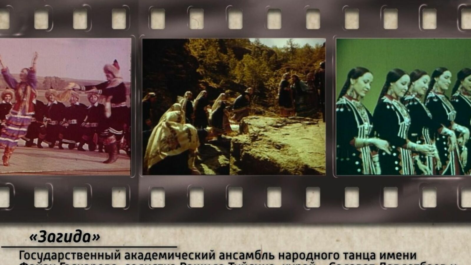 ГТРК «Башкортостан»