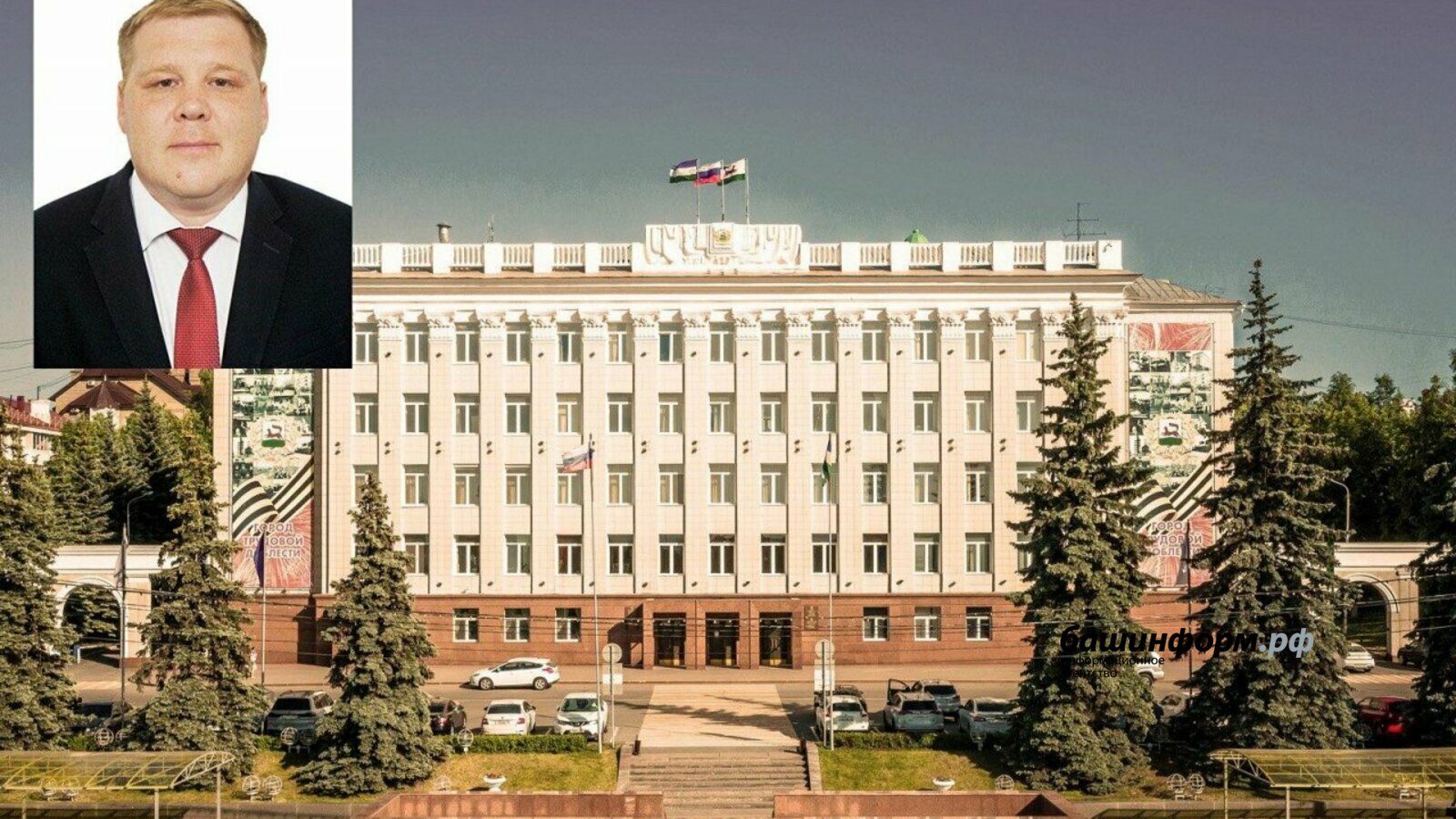 сайт администрации Уфы