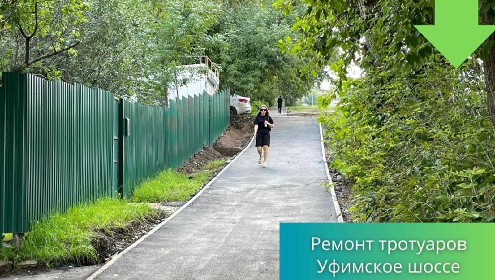 Соцсети Сергея Плотникова