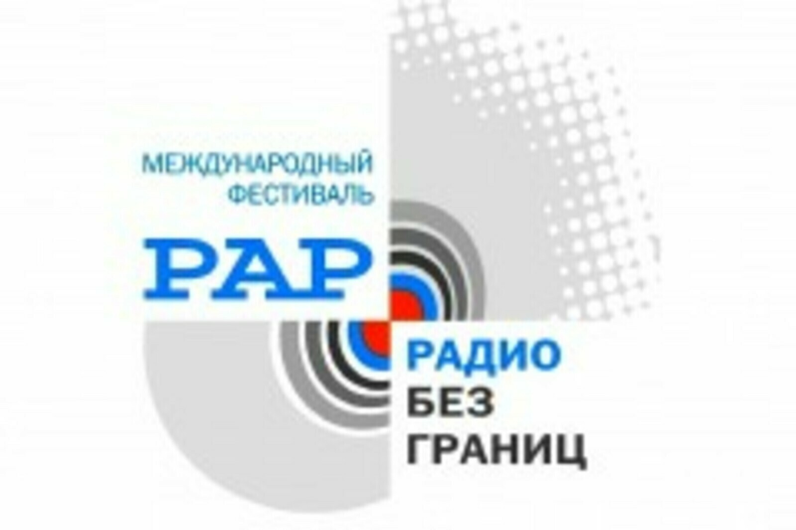 Радиостанции «Спутник ФМ» и «Юлдаш» станут участниками фестиваля «Радио без границ»