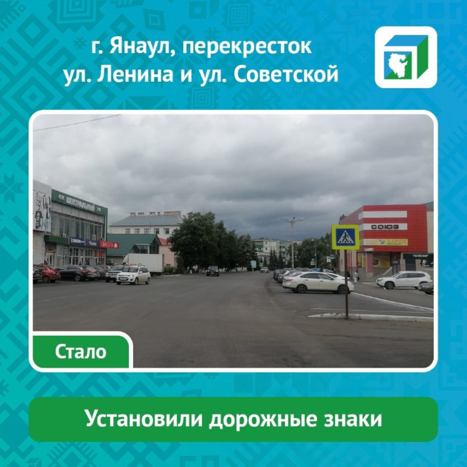 ЦУР РБ