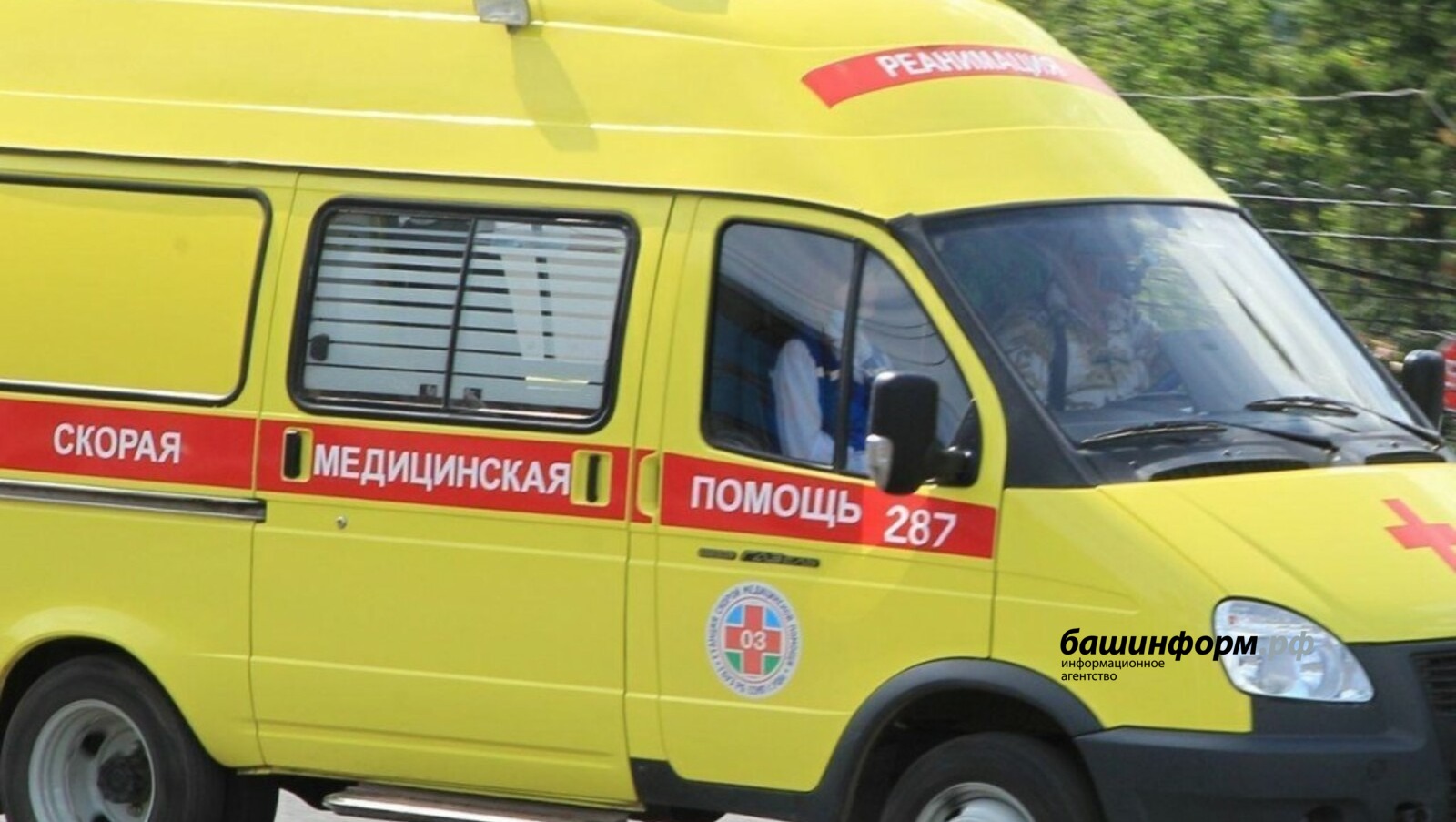 архив ИА «Башинформ»