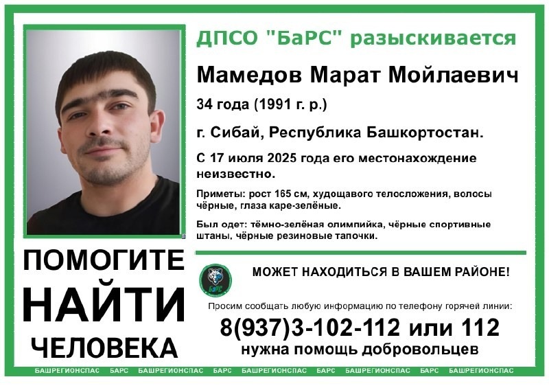 В Башкирии пропал 34-летний Марат Мамедов