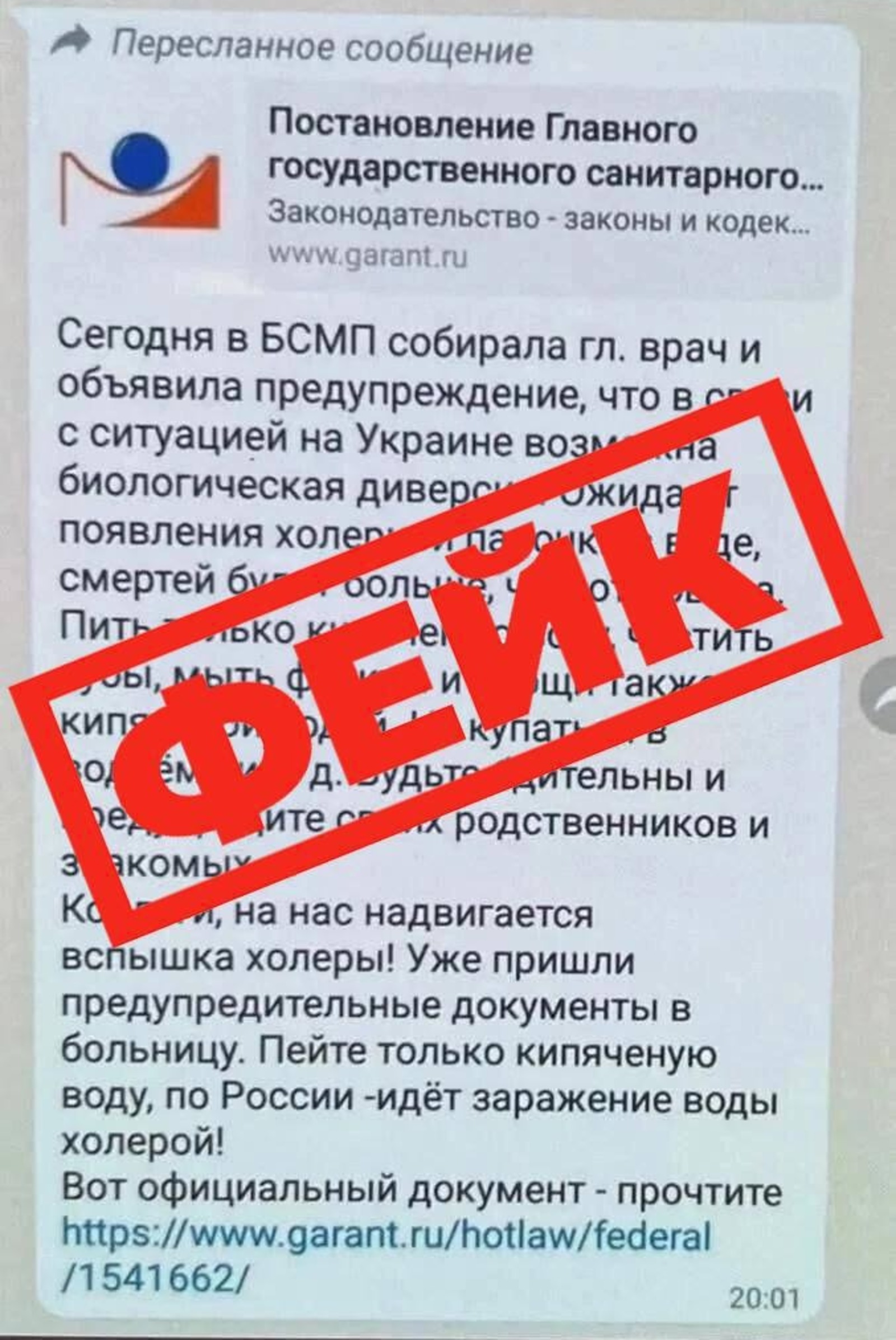 телеграм-канал управления Роспотребнадзора по РБ